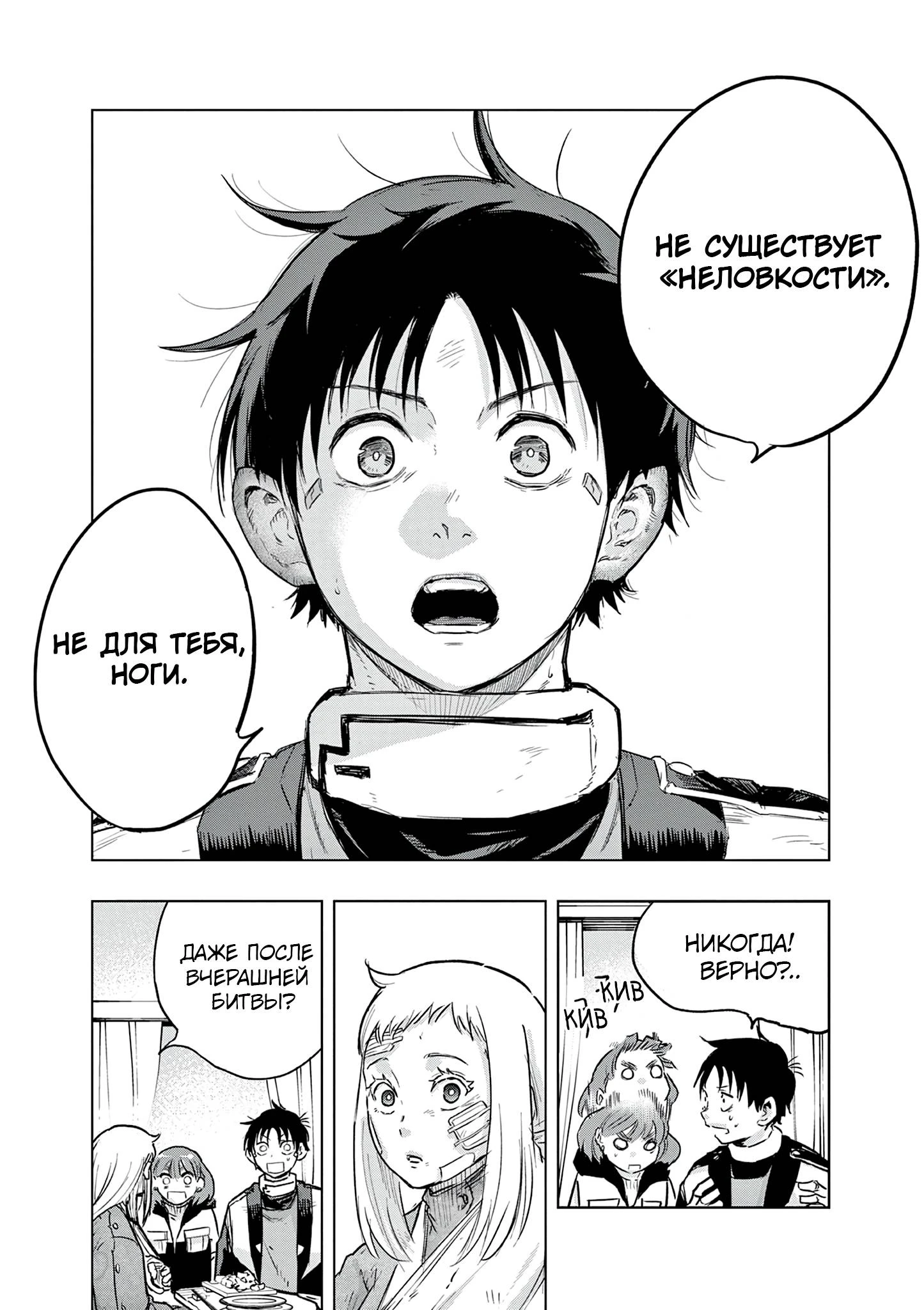 Read Снежная Земля Manga Online