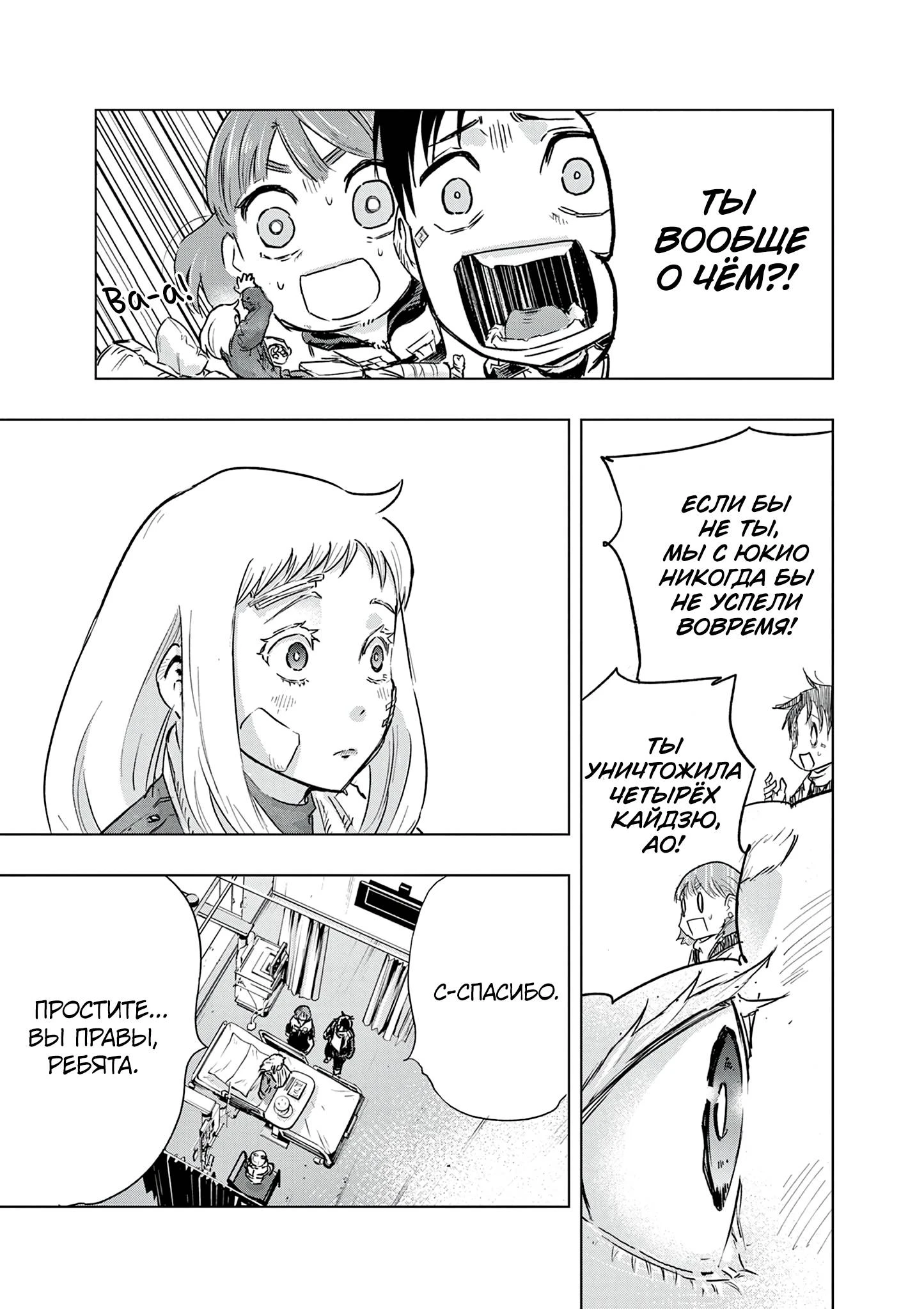 Read Снежная Земля Manga Online