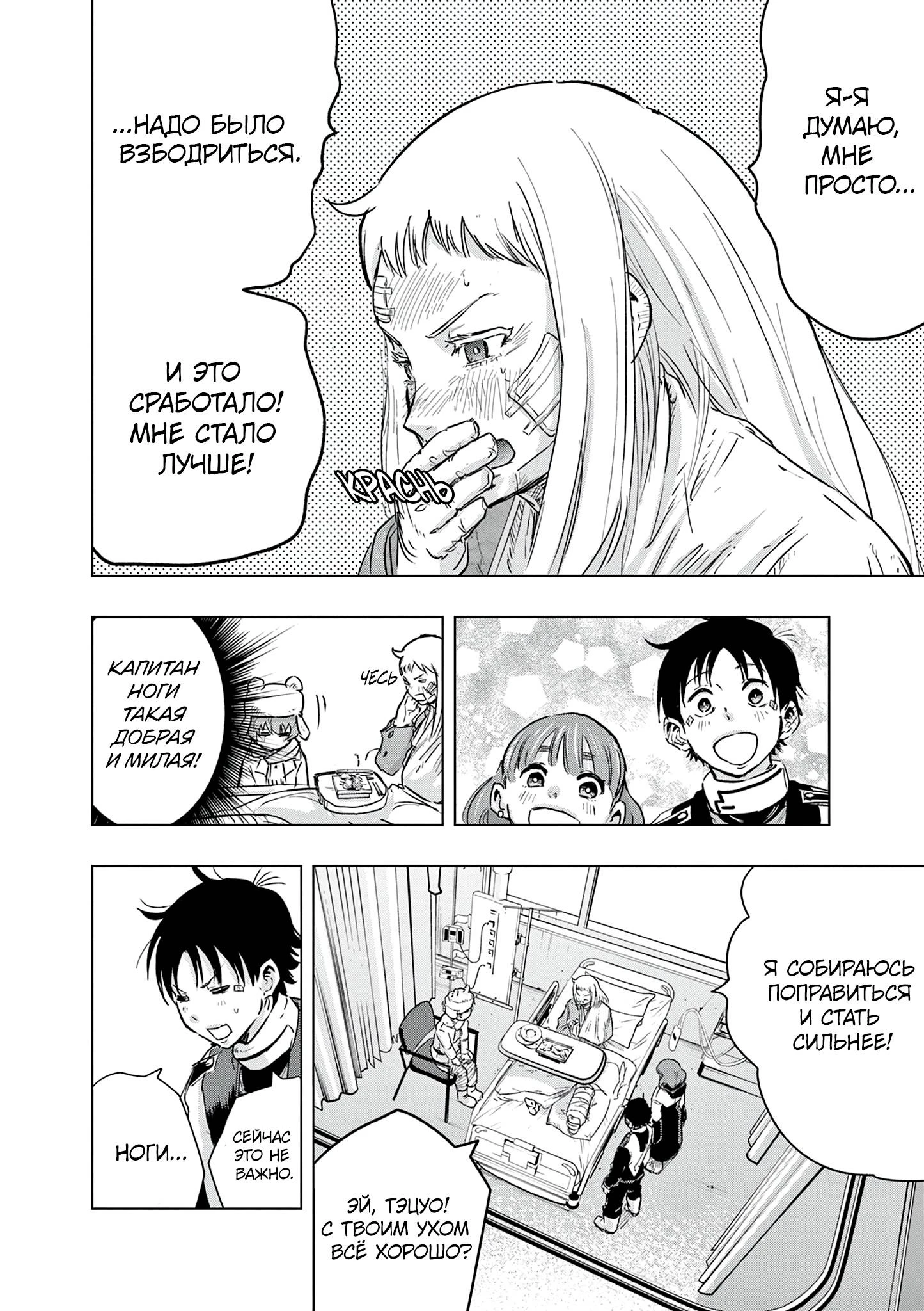 Read Снежная Земля Manga Online