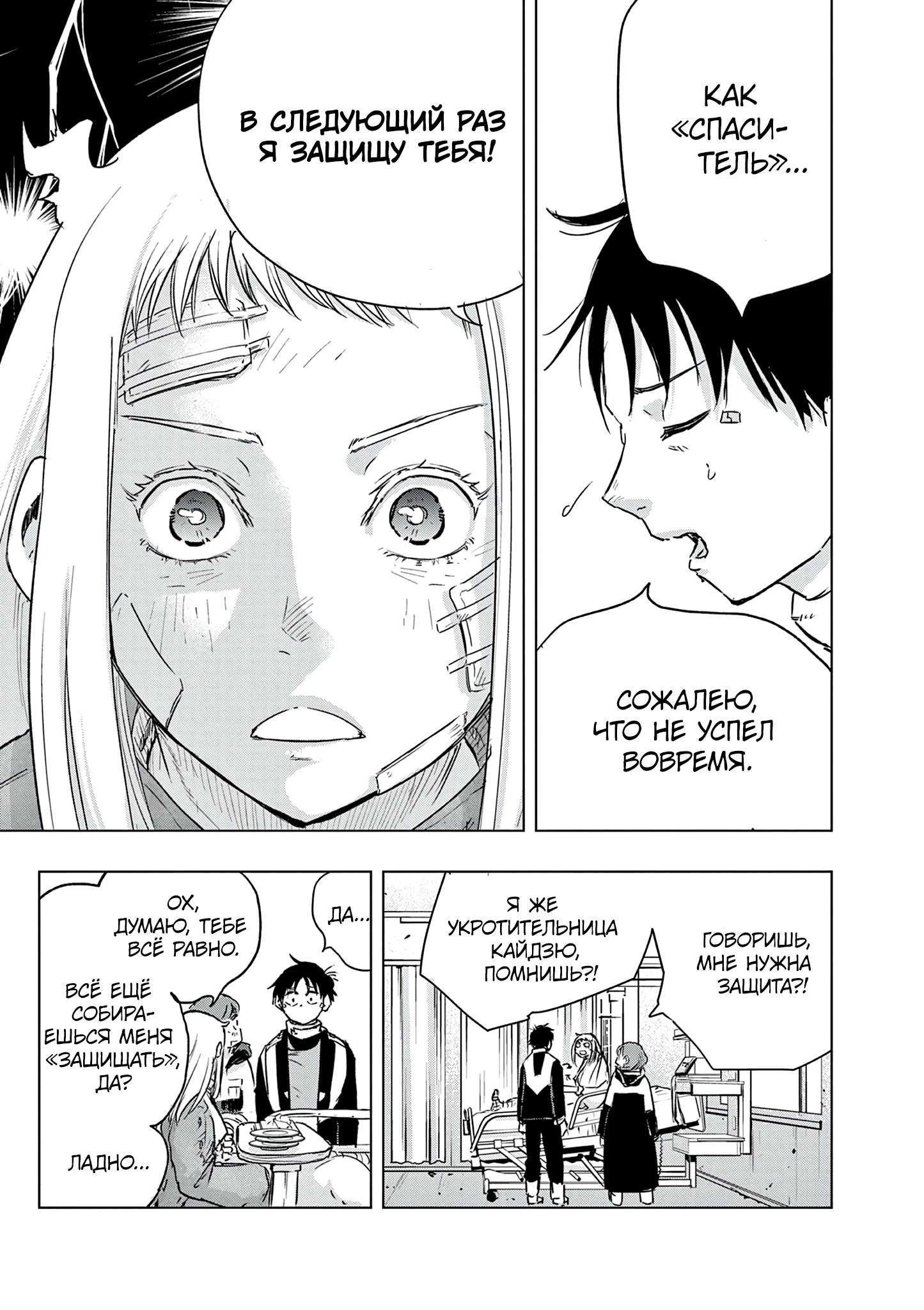 Read Снежная Земля Manga Online