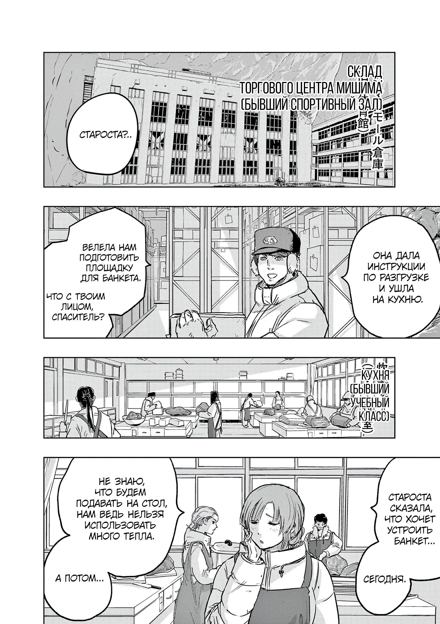 Read Снежная Земля Manga Online