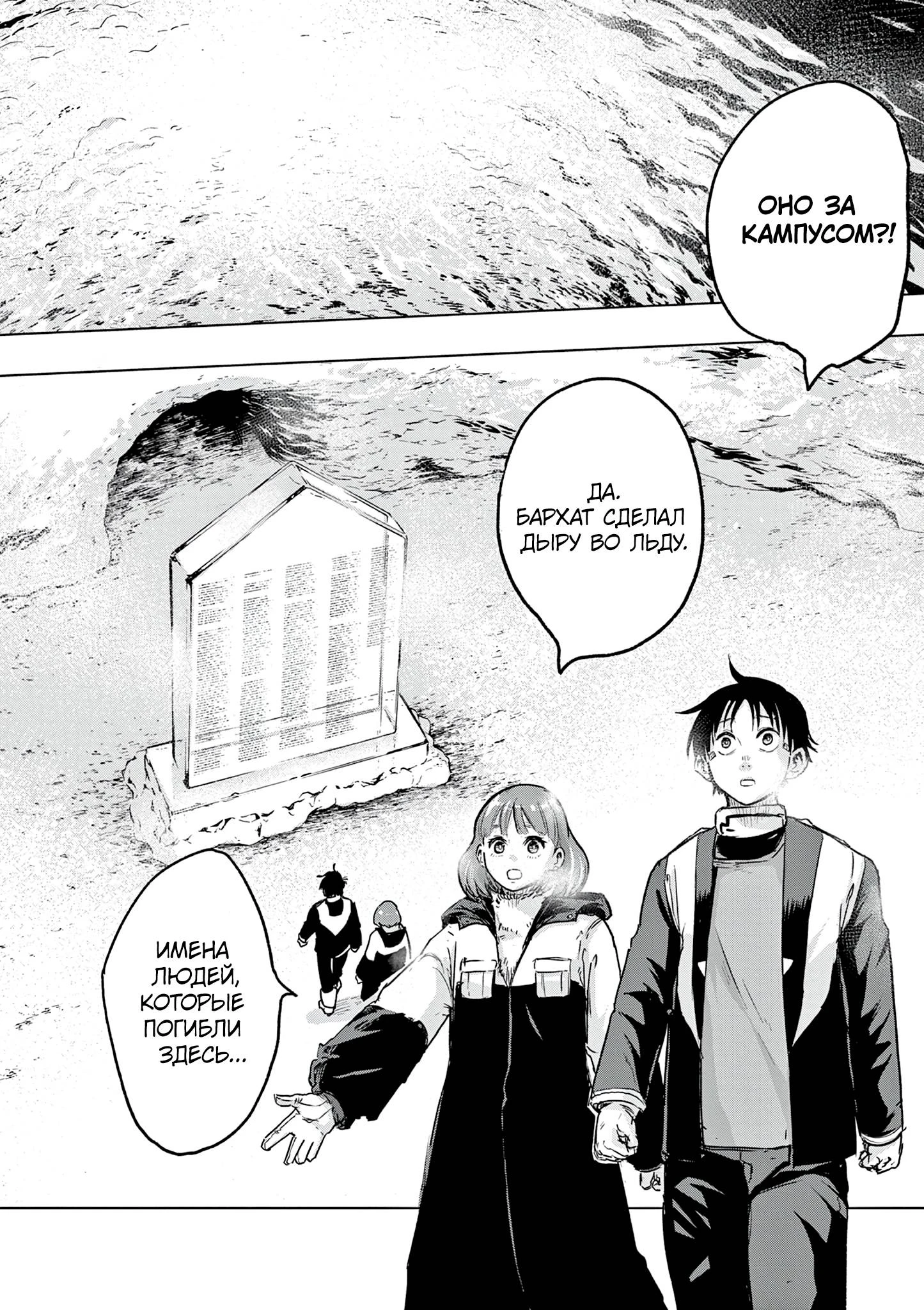 Read Снежная Земля Manga Online
