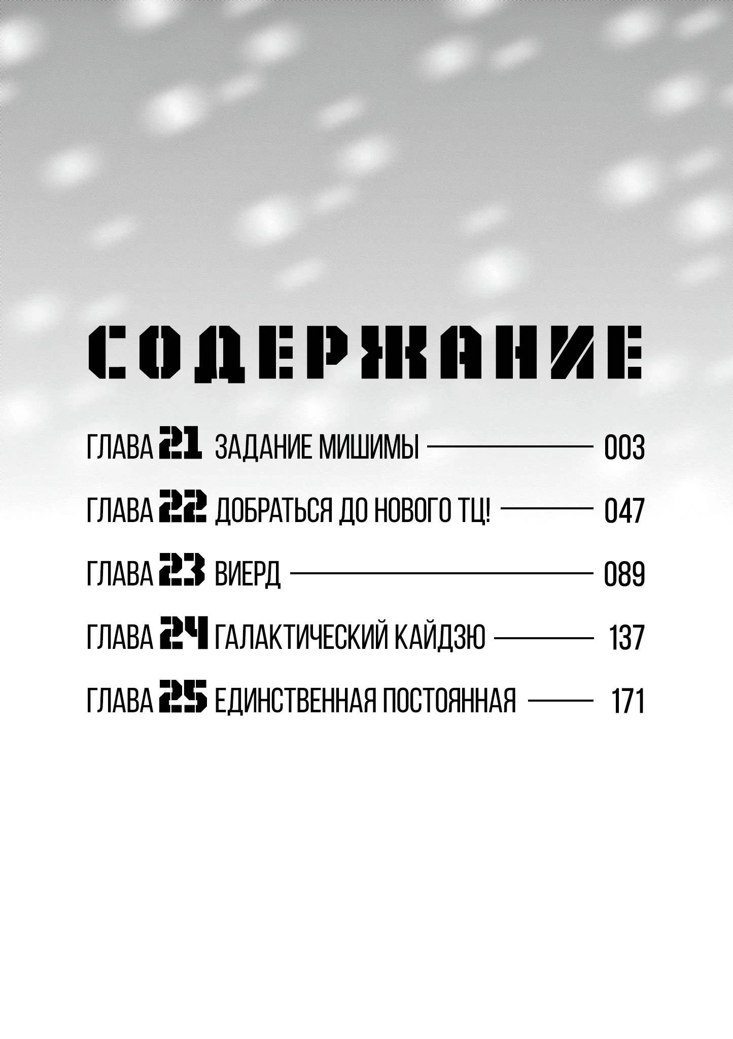Read Снежная Земля Manga Online