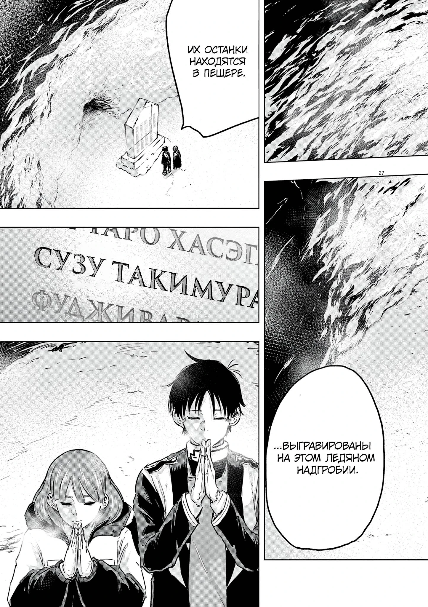 Read Снежная Земля Manga Online
