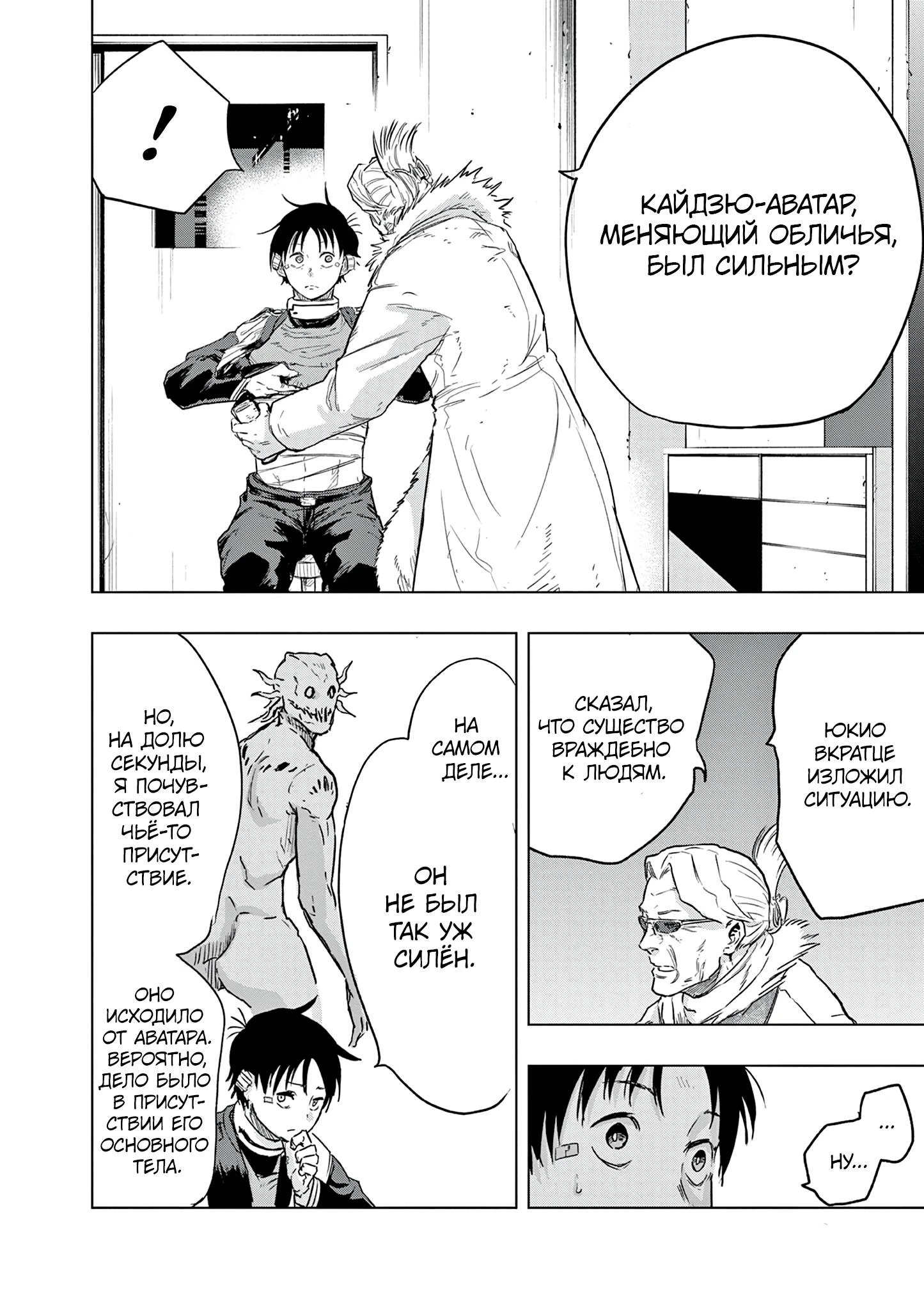 Read Снежная Земля Manga Online