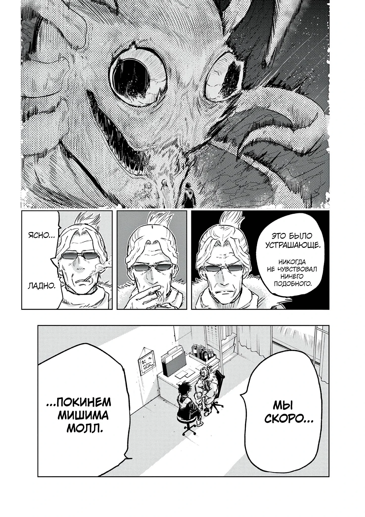 Read Снежная Земля Manga Online