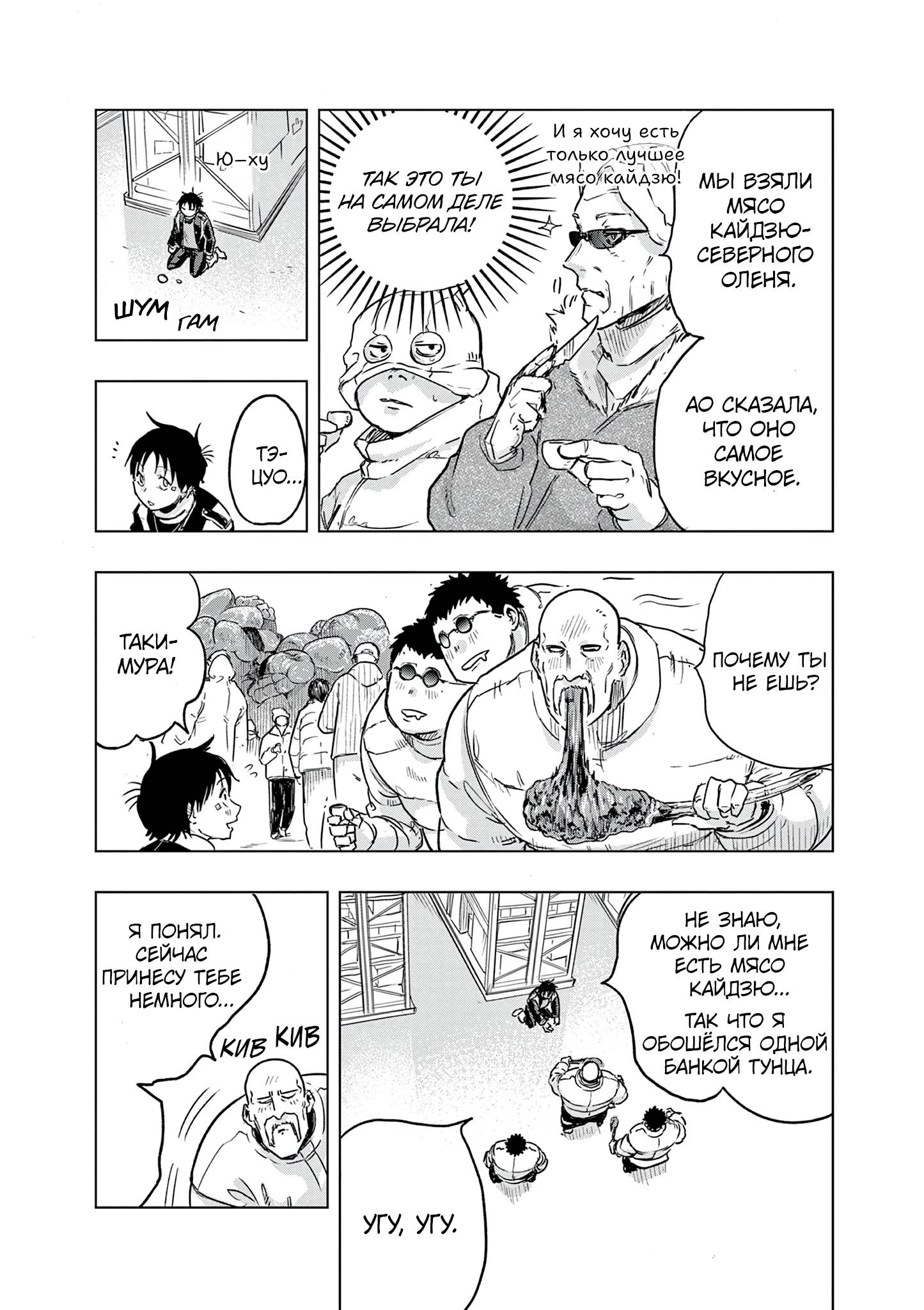 Read Снежная Земля Manga Online