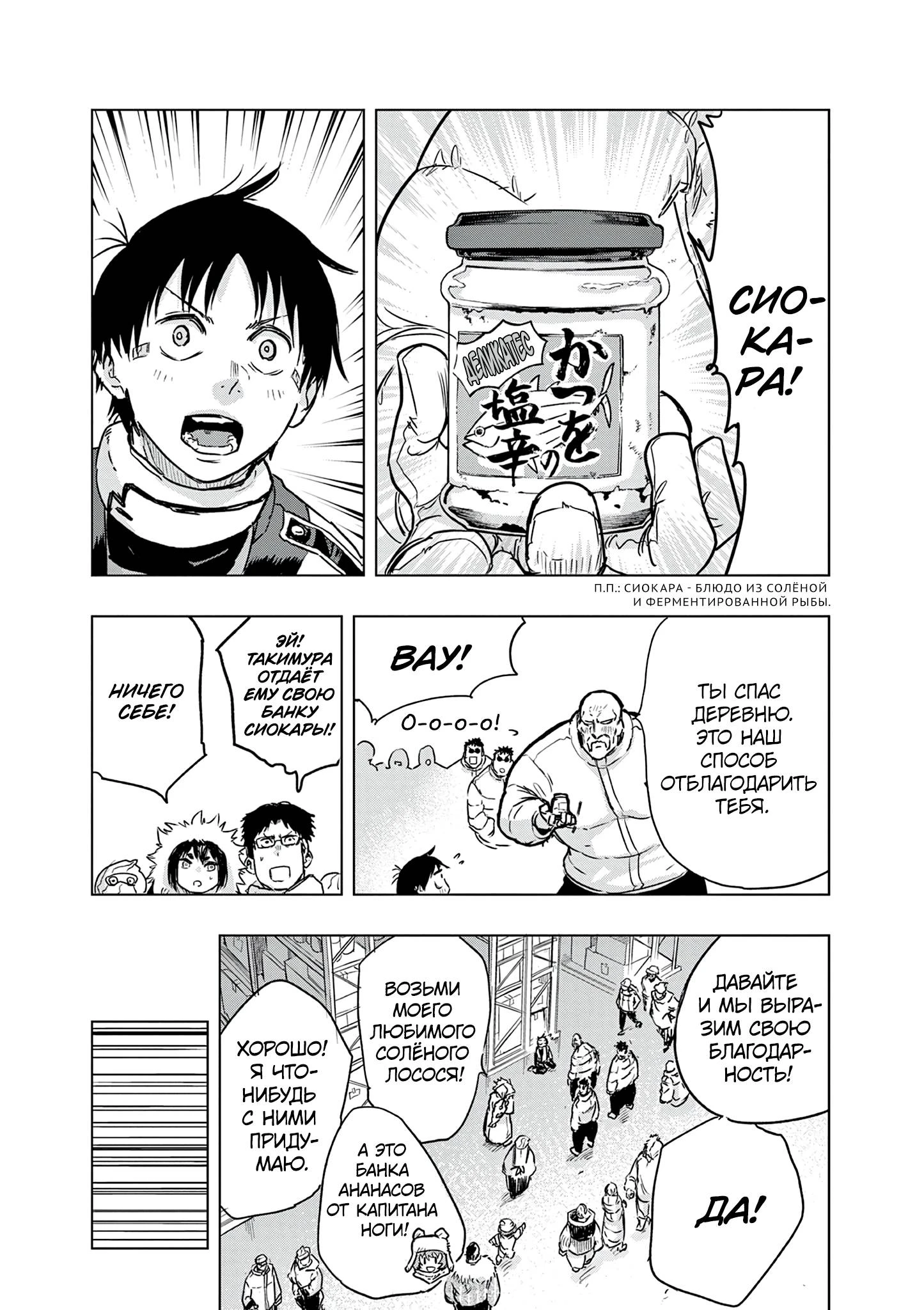 Read Снежная Земля Manga Online