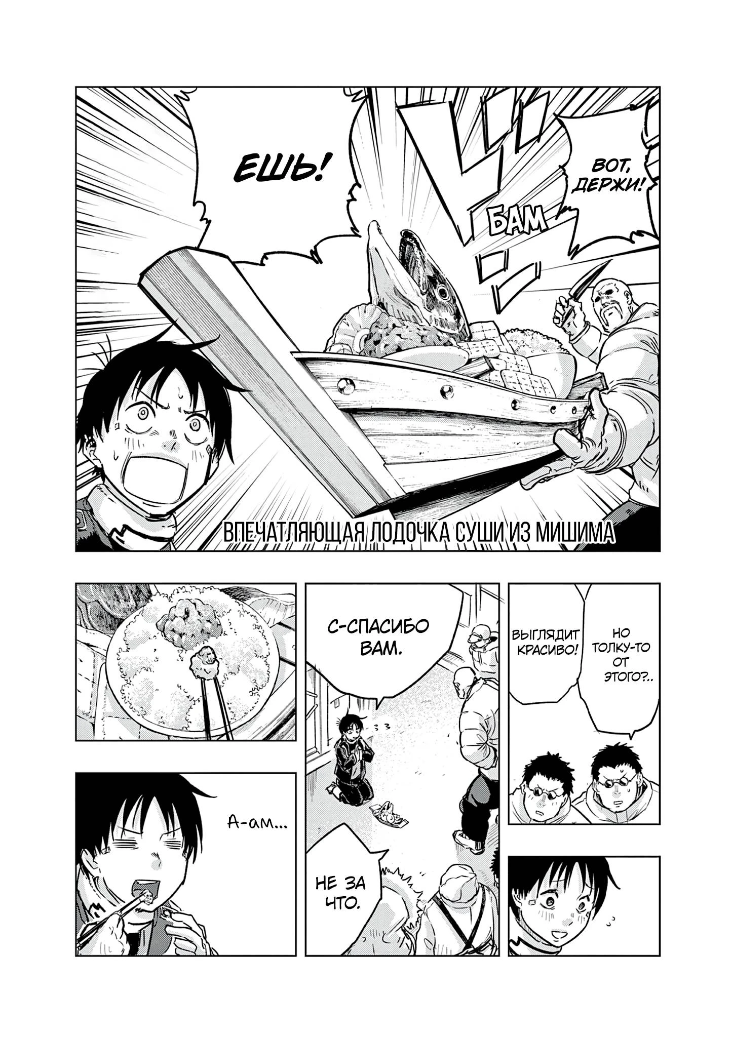 Read Снежная Земля Manga Online