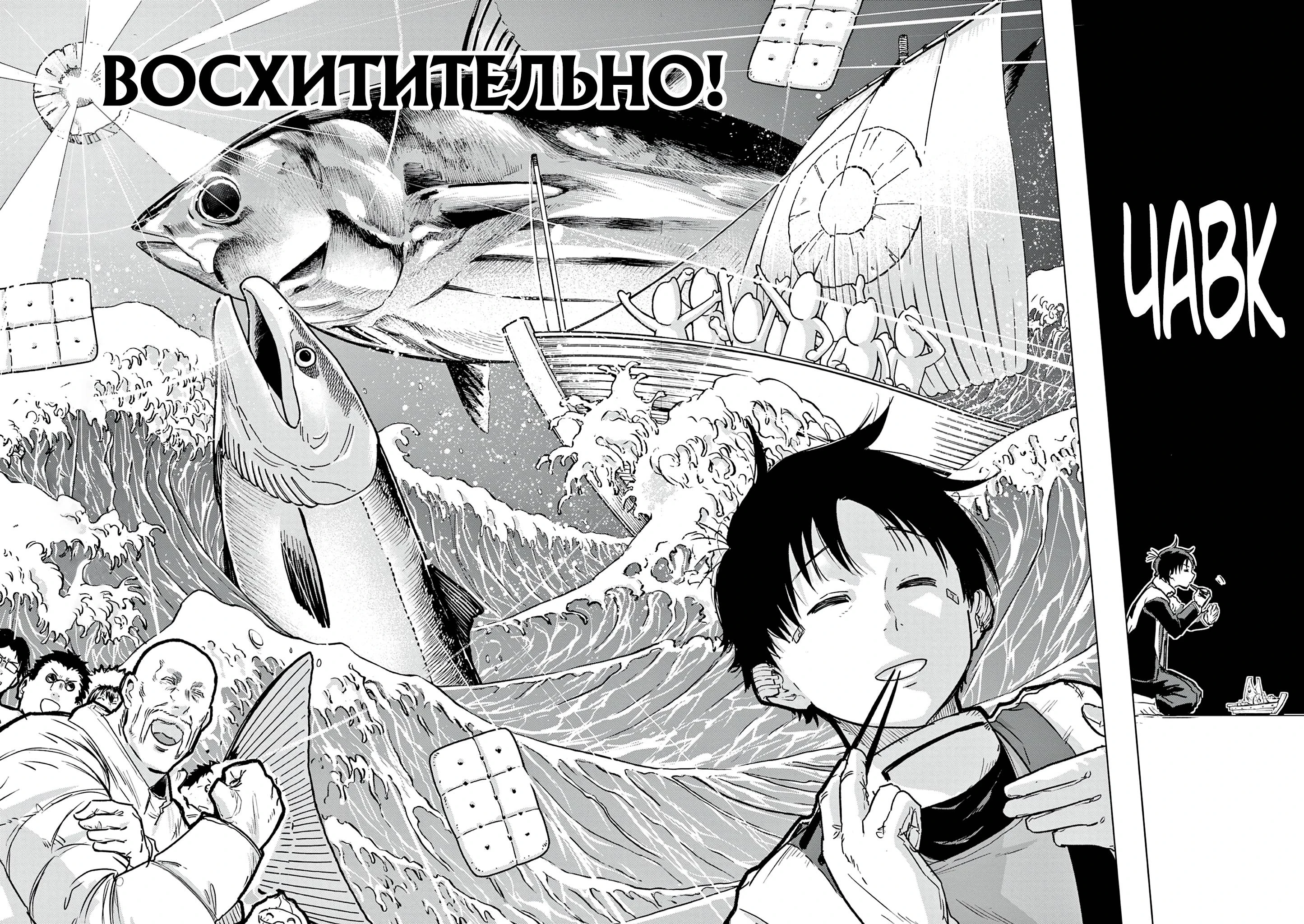 Read Снежная Земля Manga Online