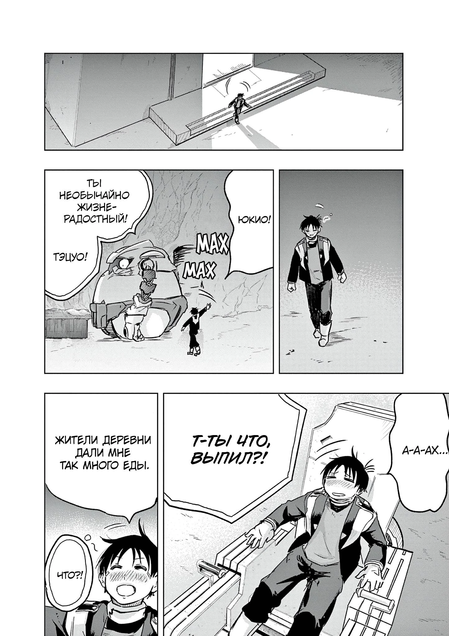 Read Снежная Земля Manga Online