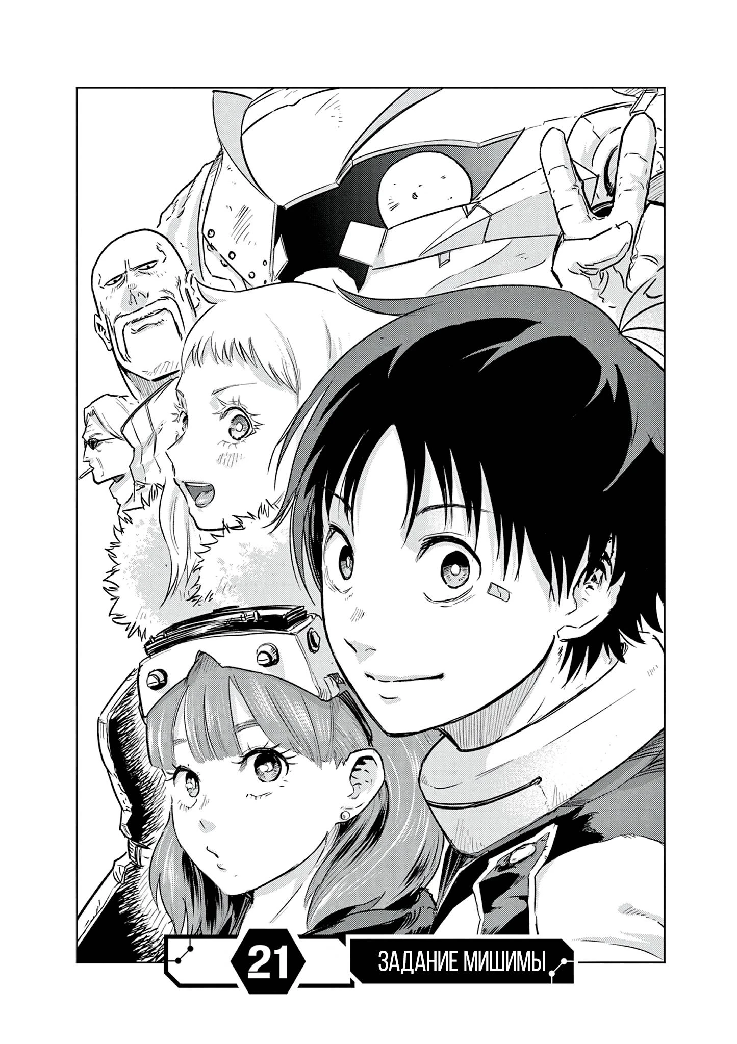 Read Снежная Земля Manga Online