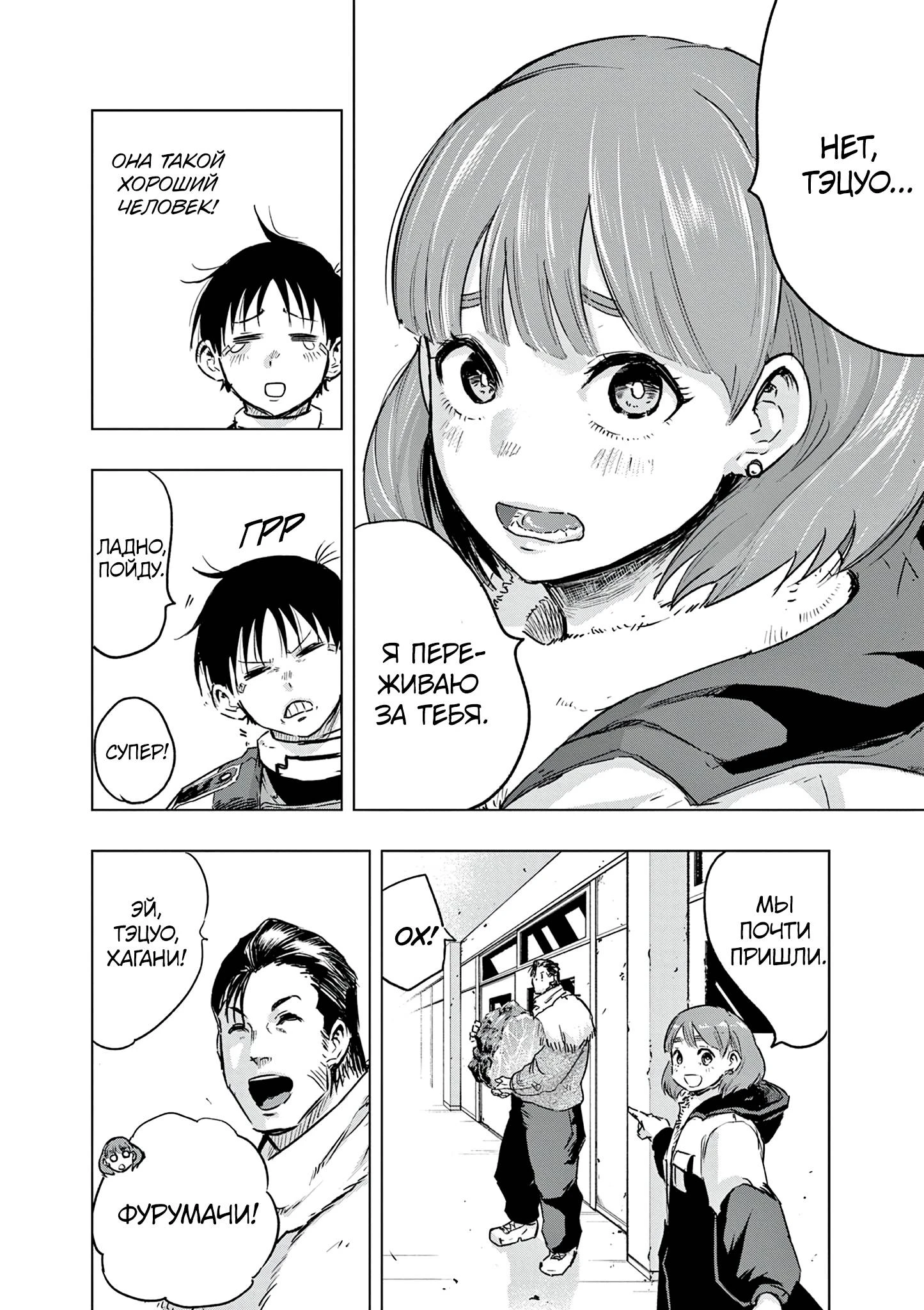 Read Снежная Земля Manga Online