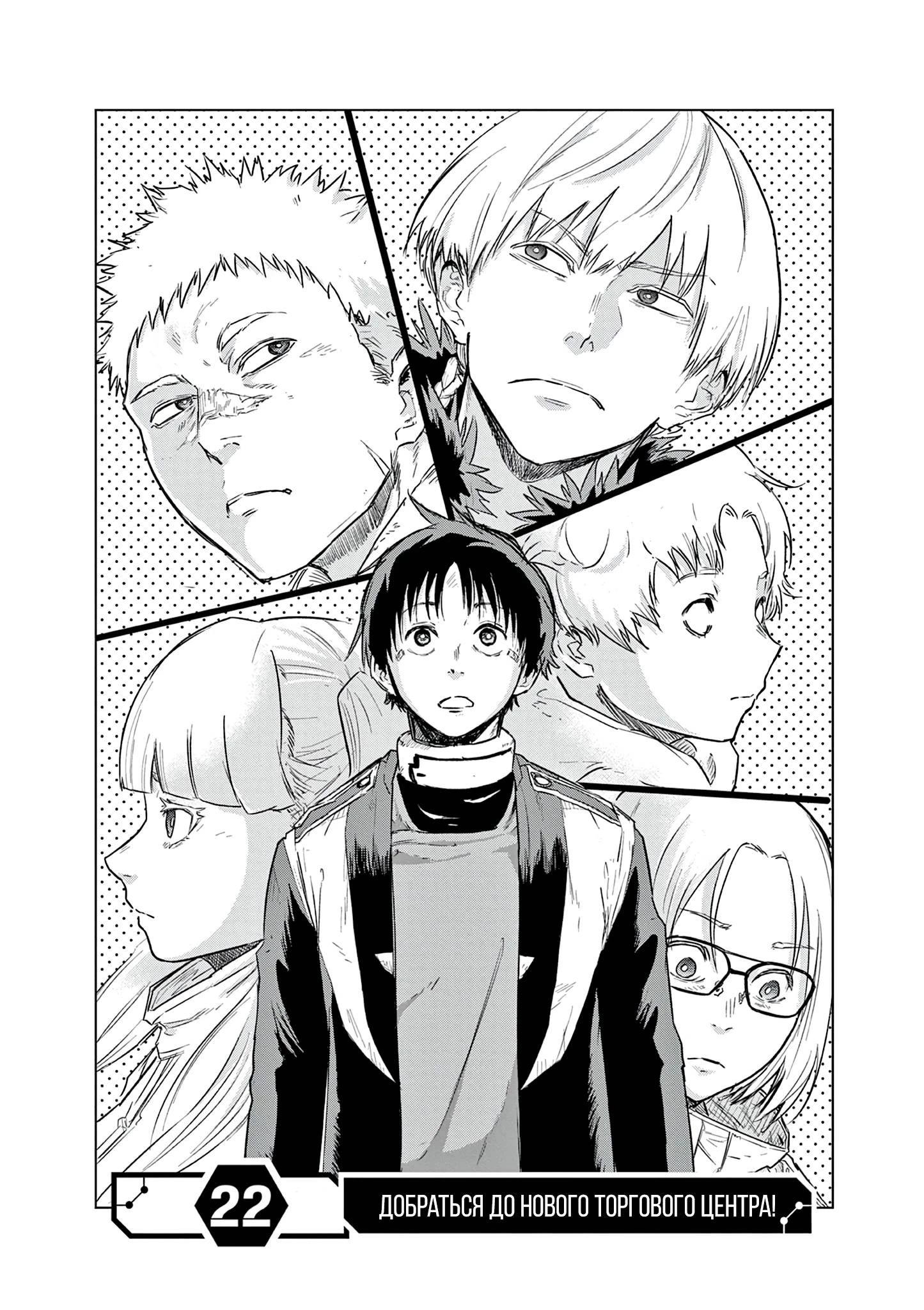 Read Снежная Земля Manga Online