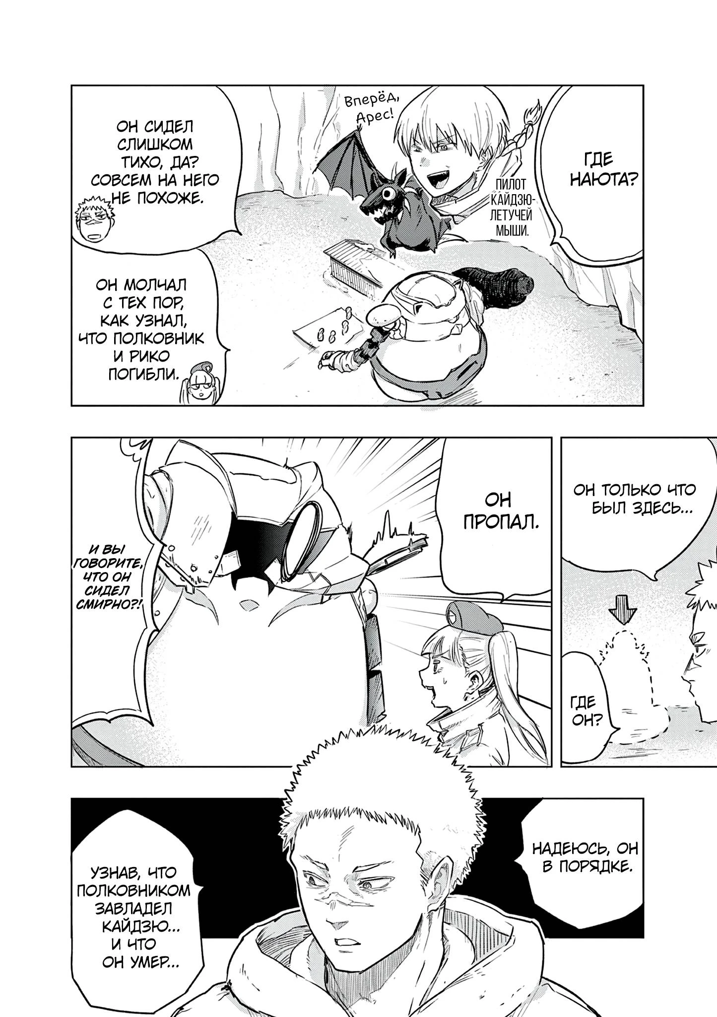 Read Снежная Земля Manga Online