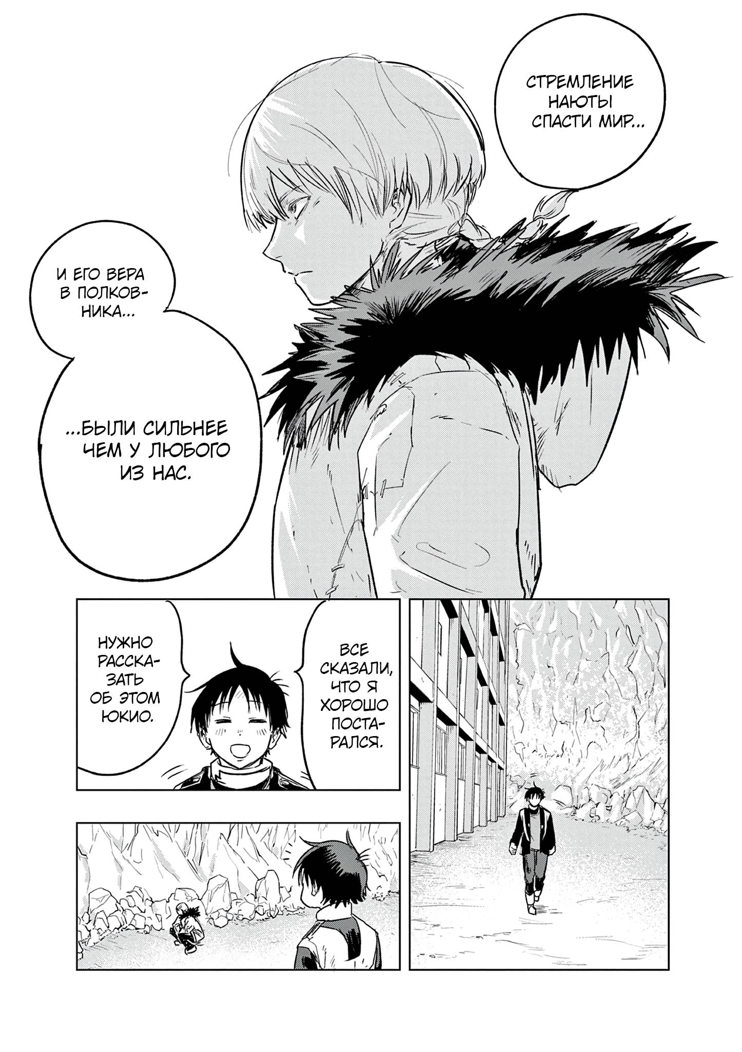 Read Снежная Земля Manga Online