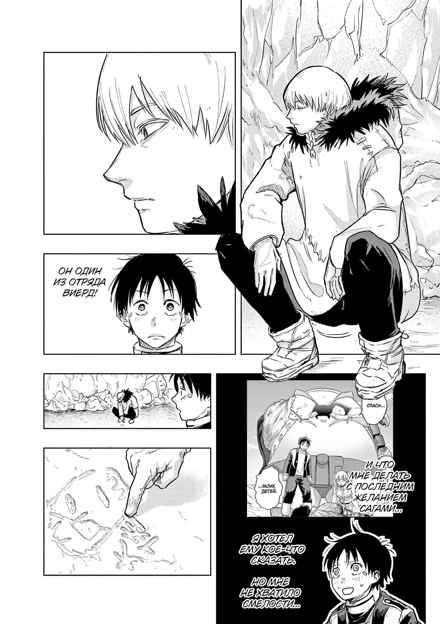Read Снежная Земля Manga Online