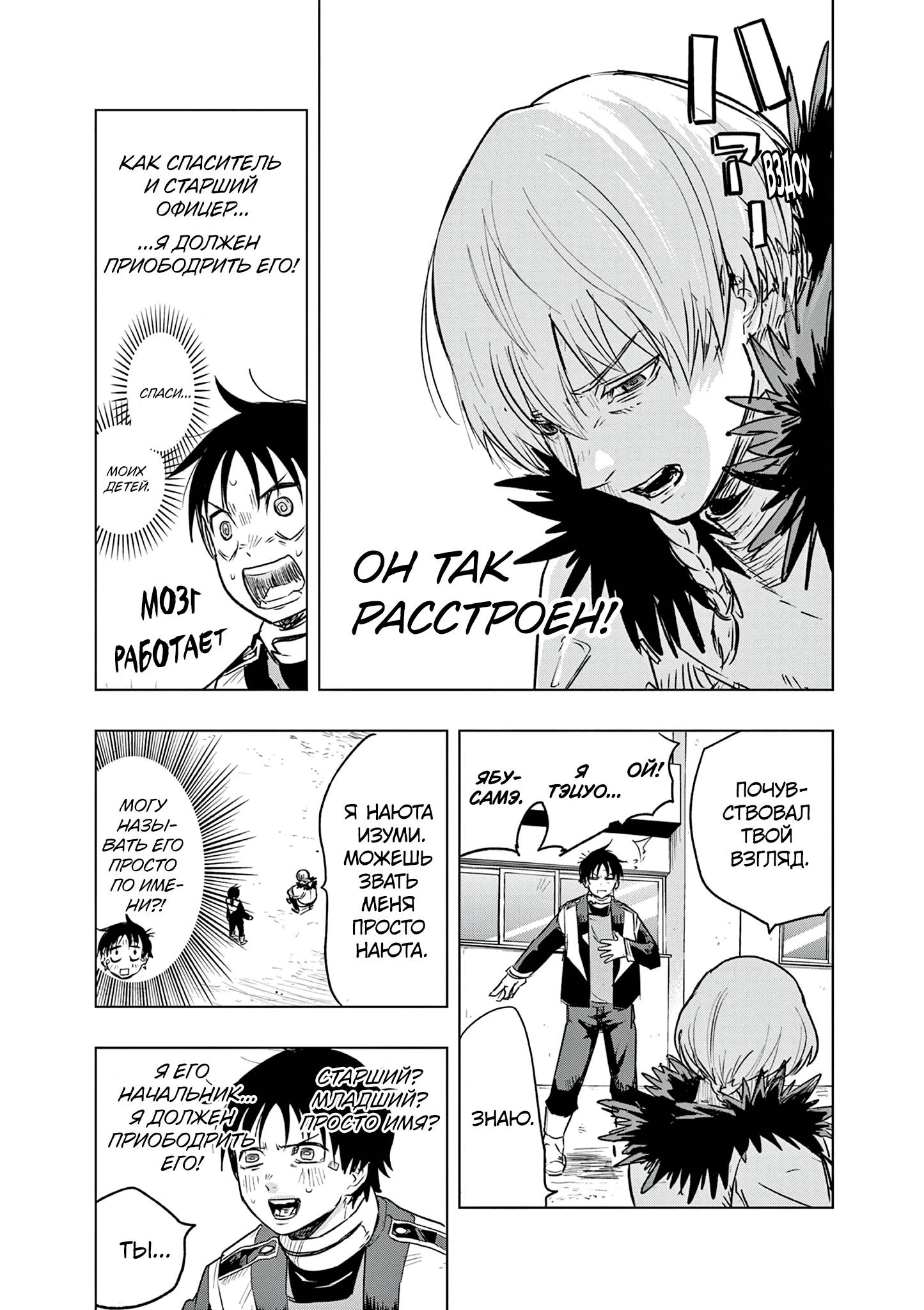 Read Снежная Земля Manga Online