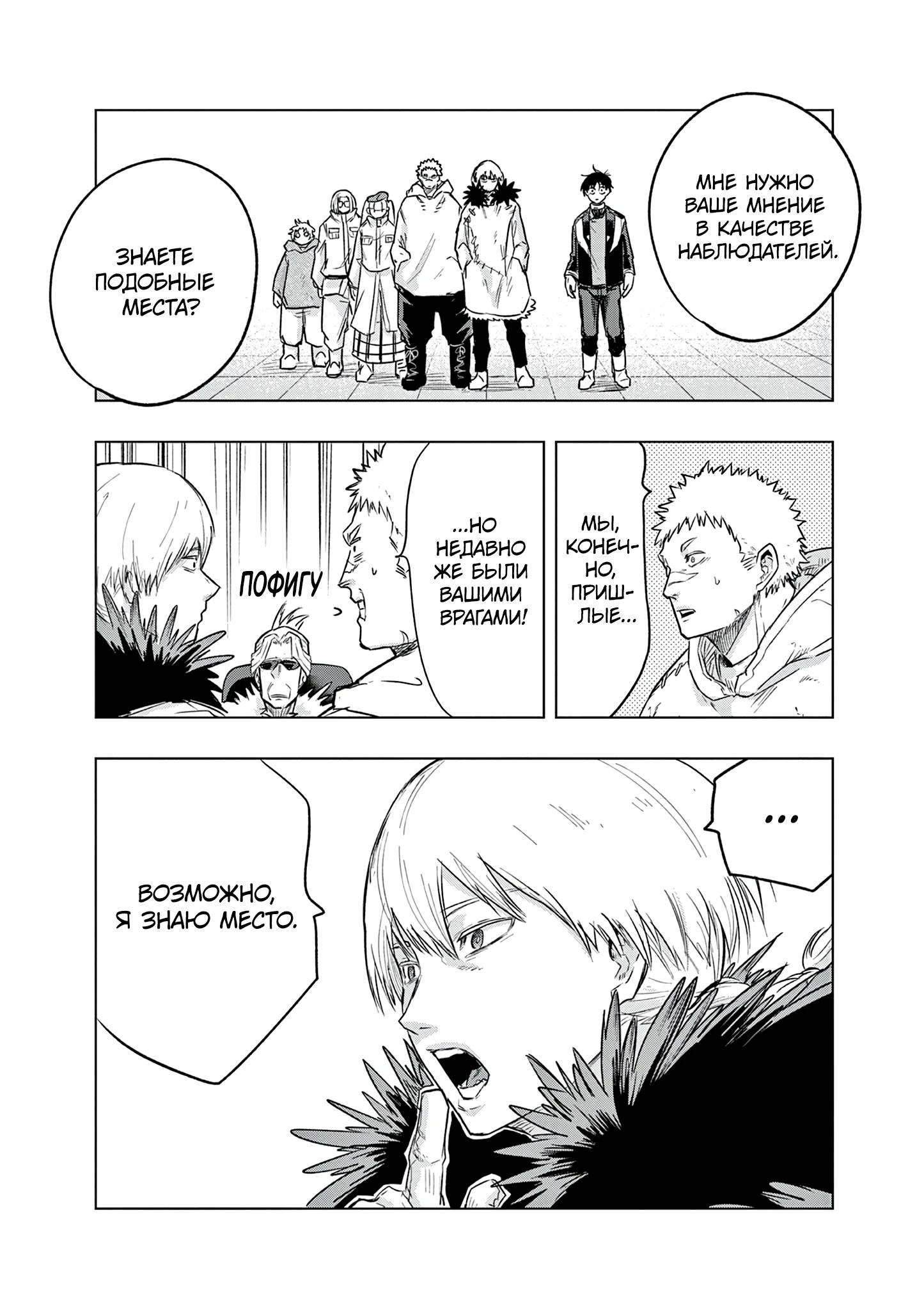 Read Снежная Земля Manga Online