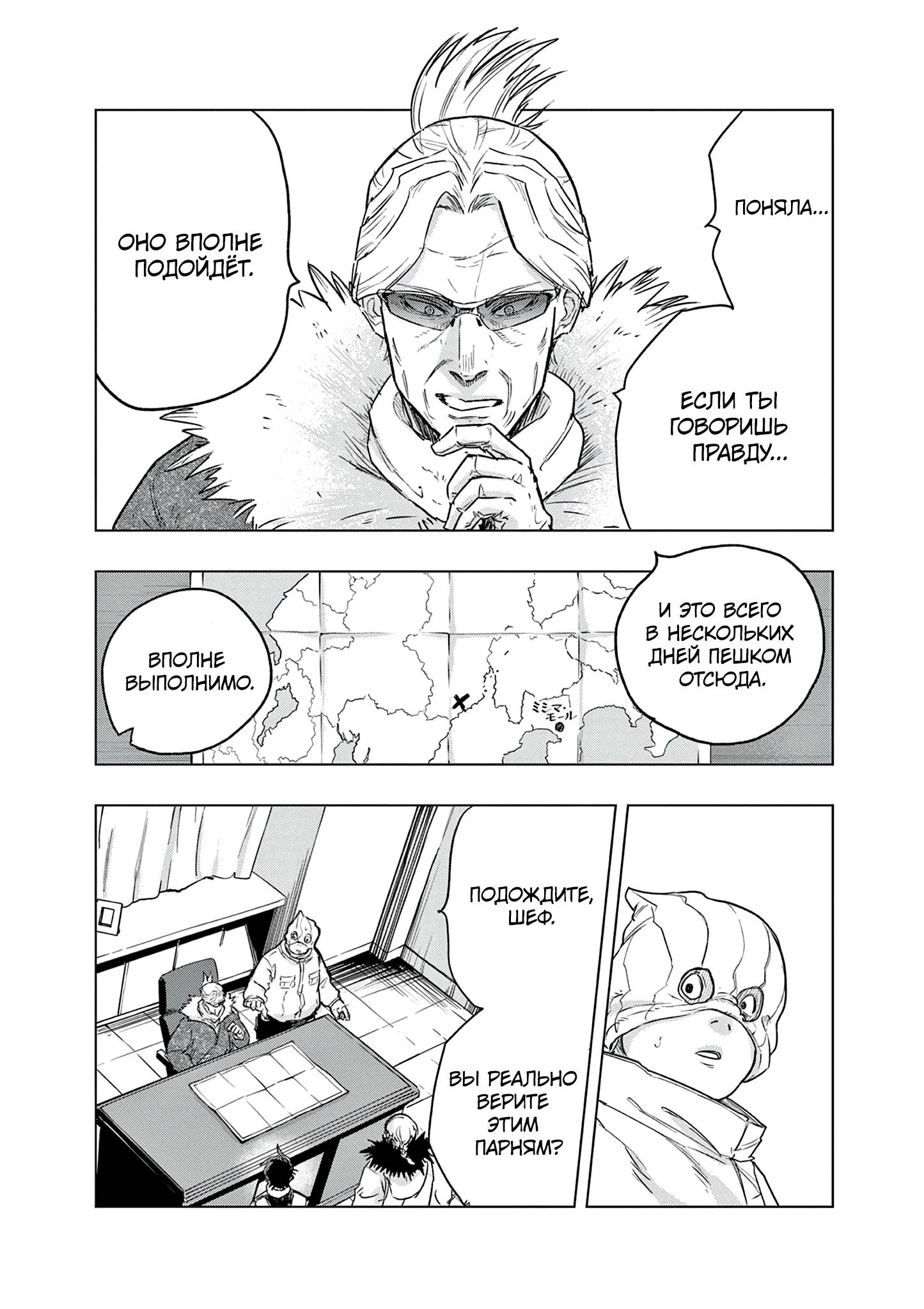 Read Снежная Земля Manga Online