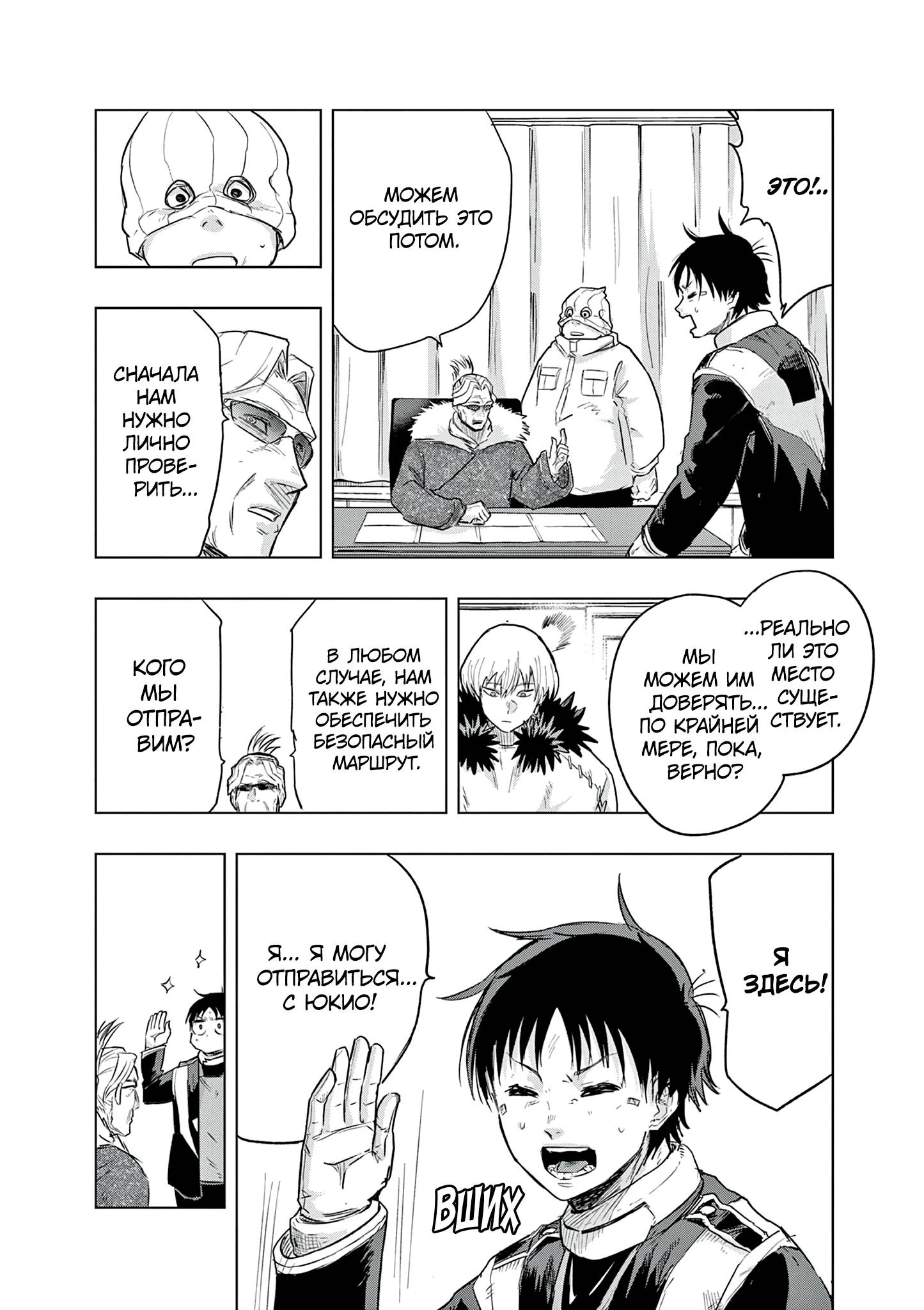 Read Снежная Земля Manga Online