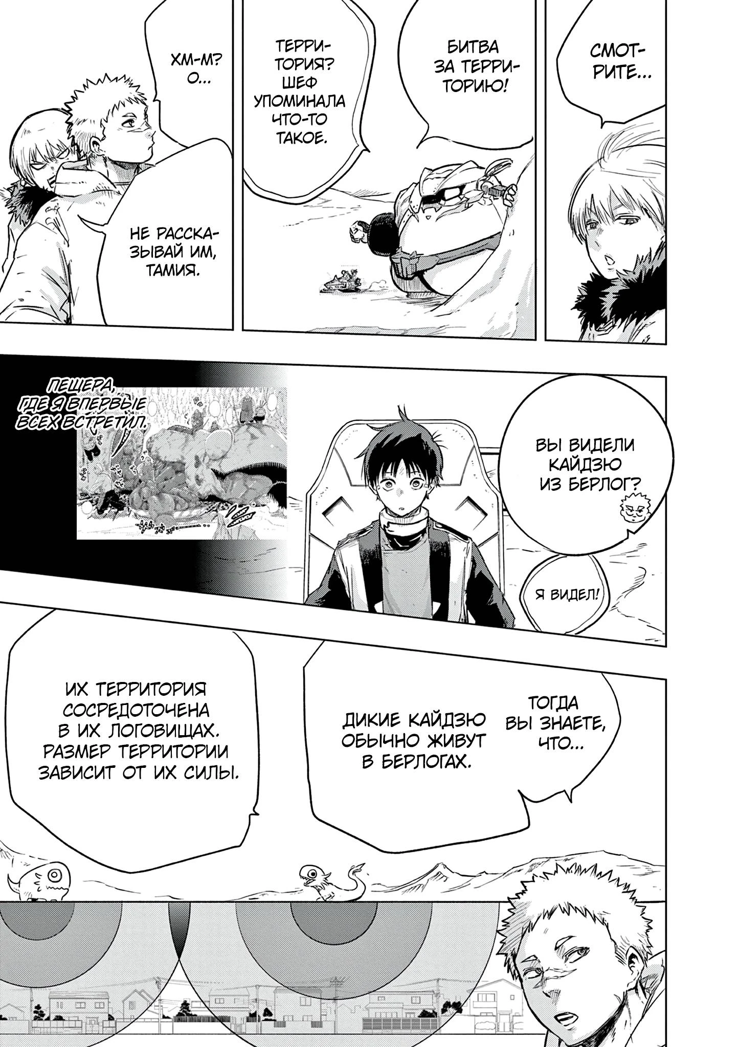 Read Снежная Земля Manga Online
