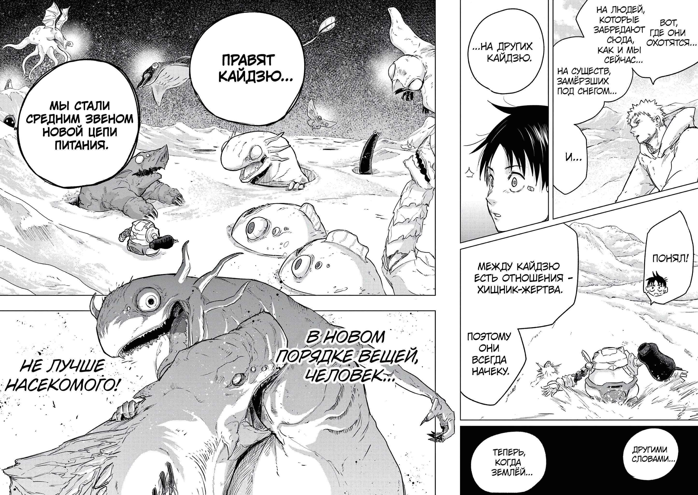 Read Снежная Земля Manga Online