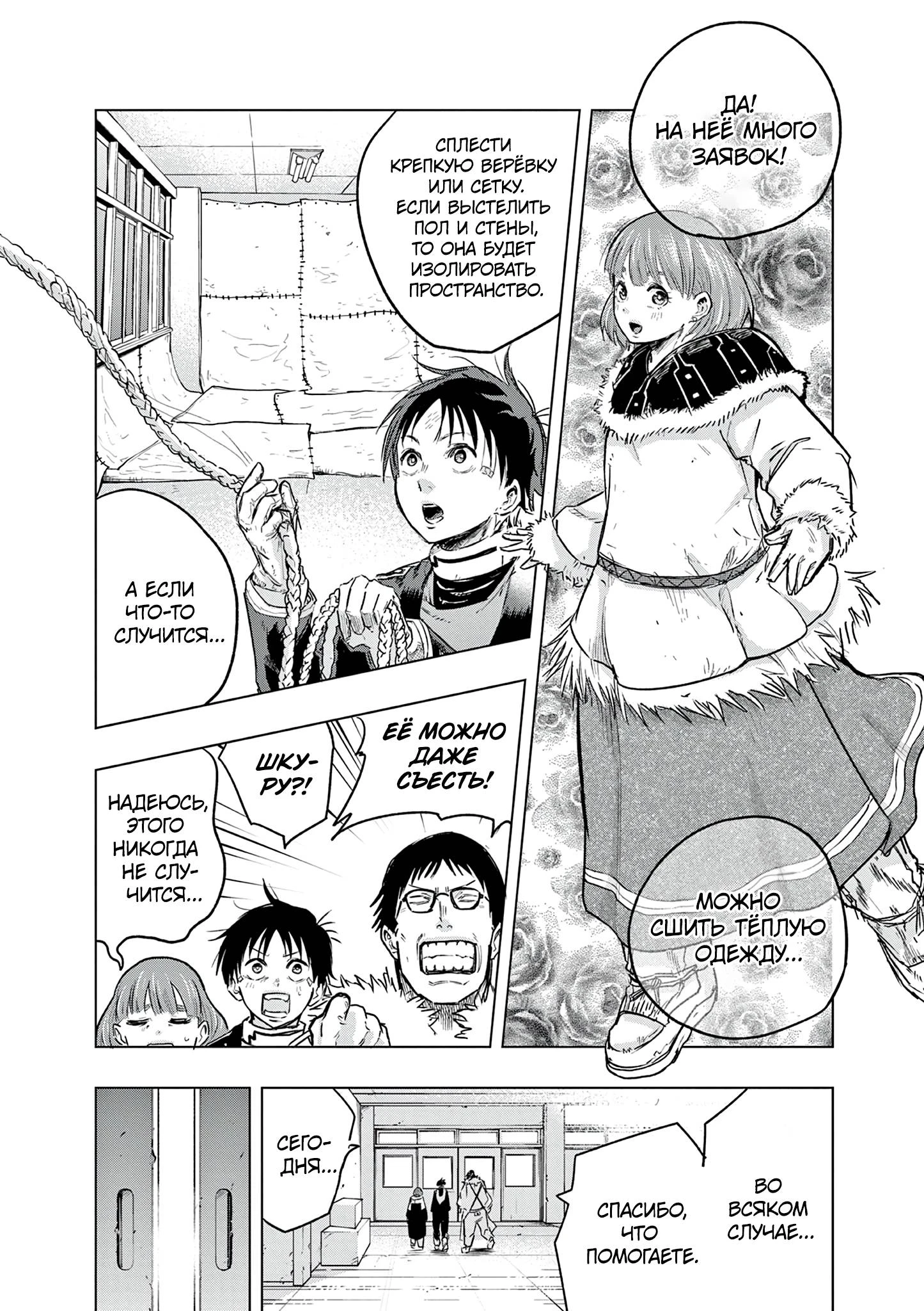 Read Снежная Земля Manga Online