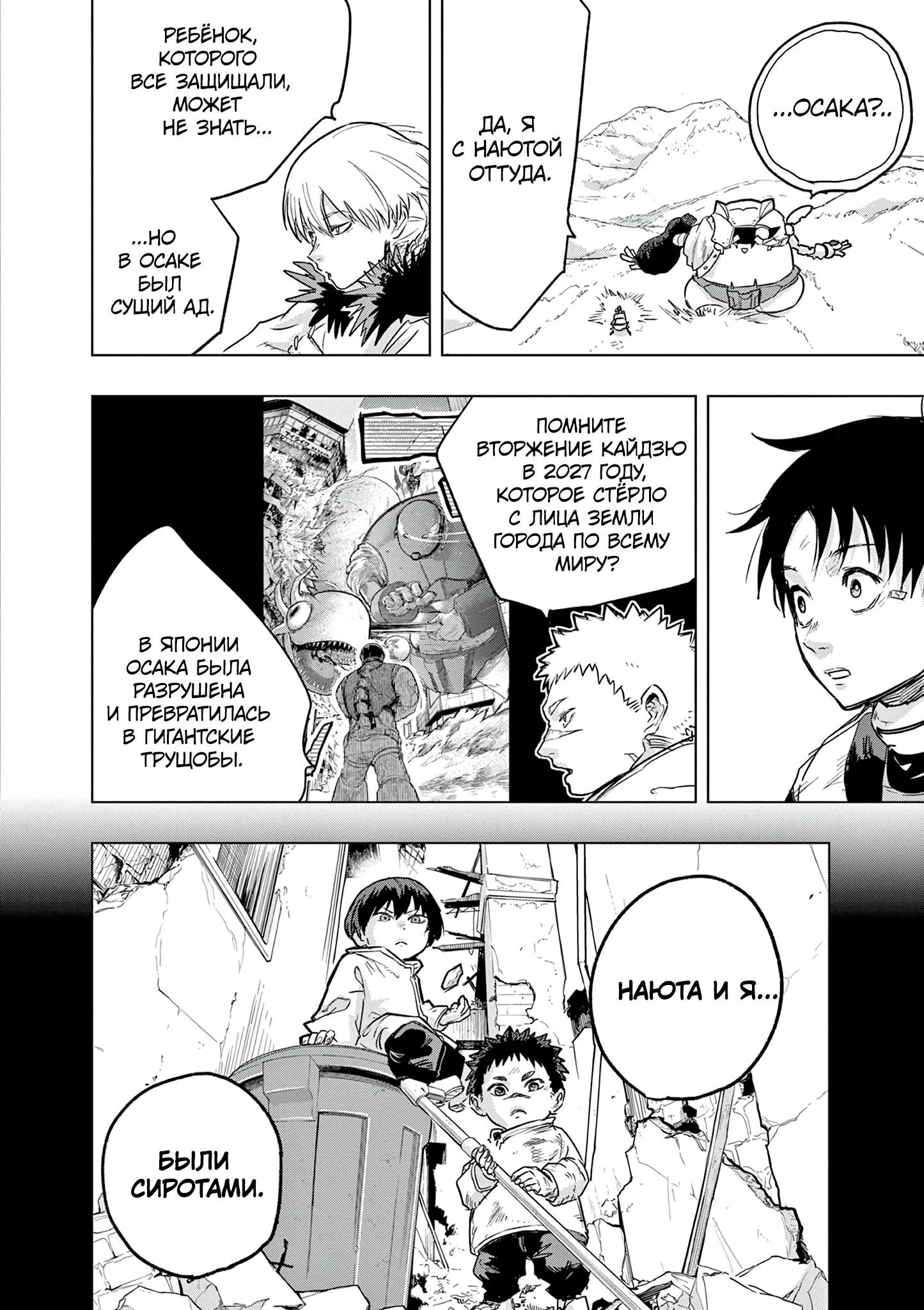 Read Снежная Земля Manga Online