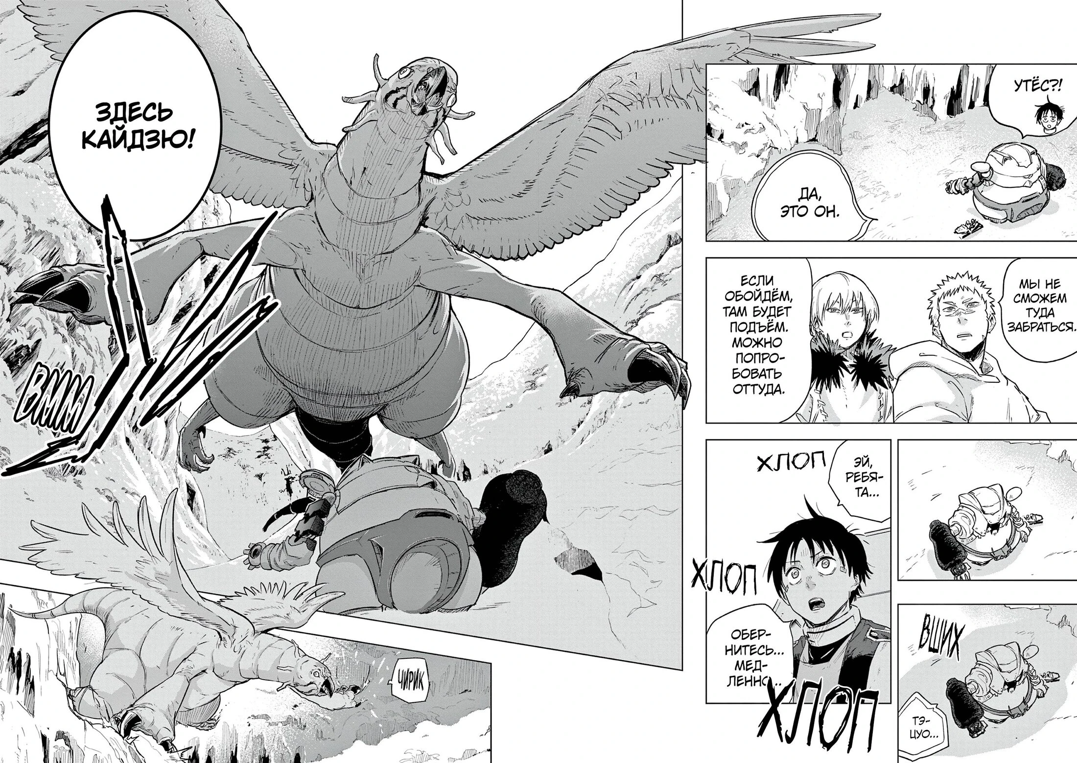 Read Снежная Земля Manga Online