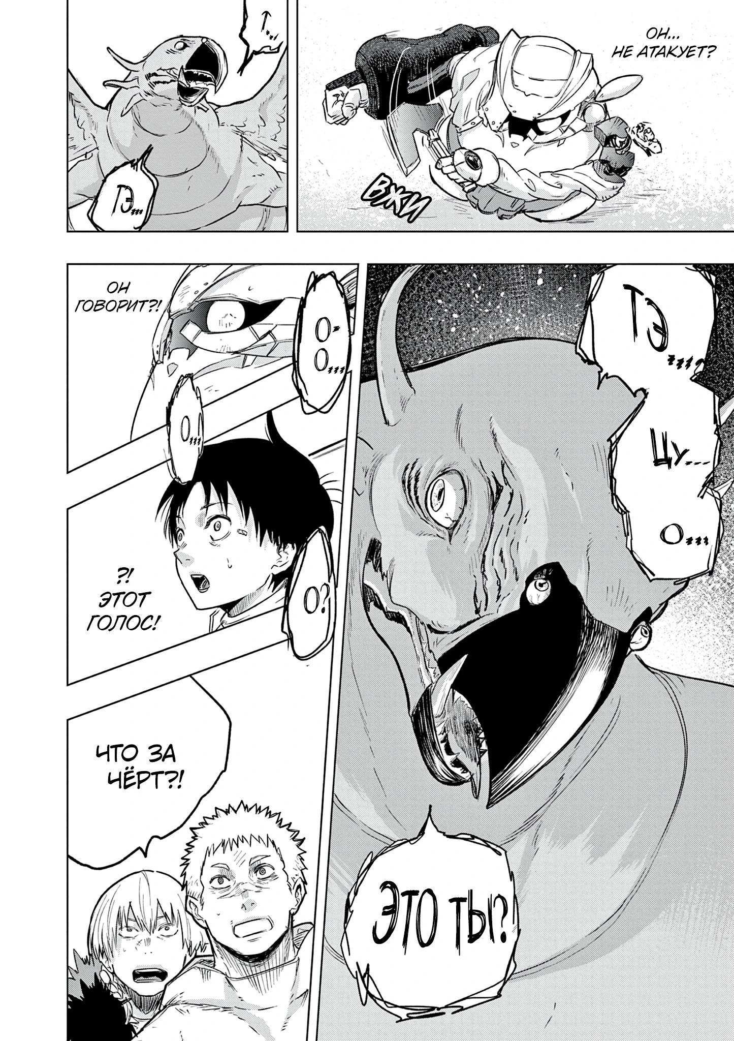 Read Снежная Земля Manga Online