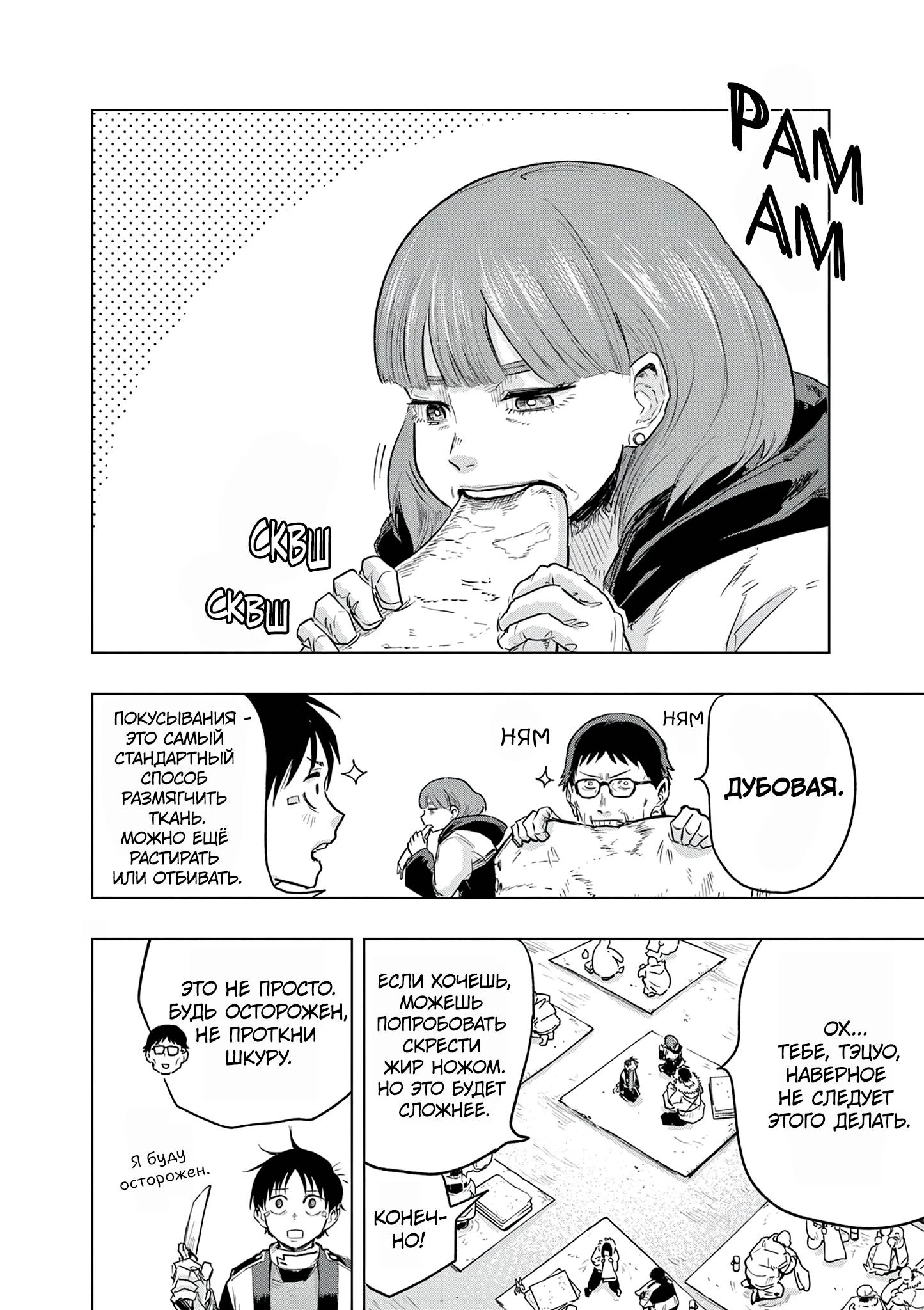 Read Снежная Земля Manga Online