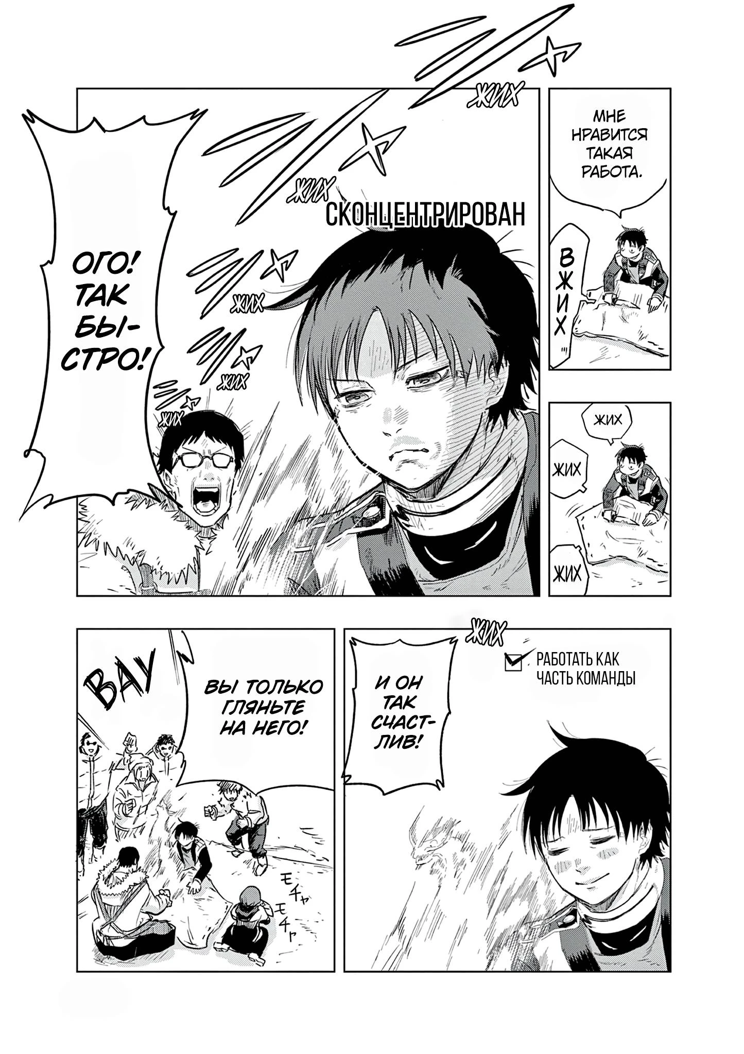 Read Снежная Земля Manga Online