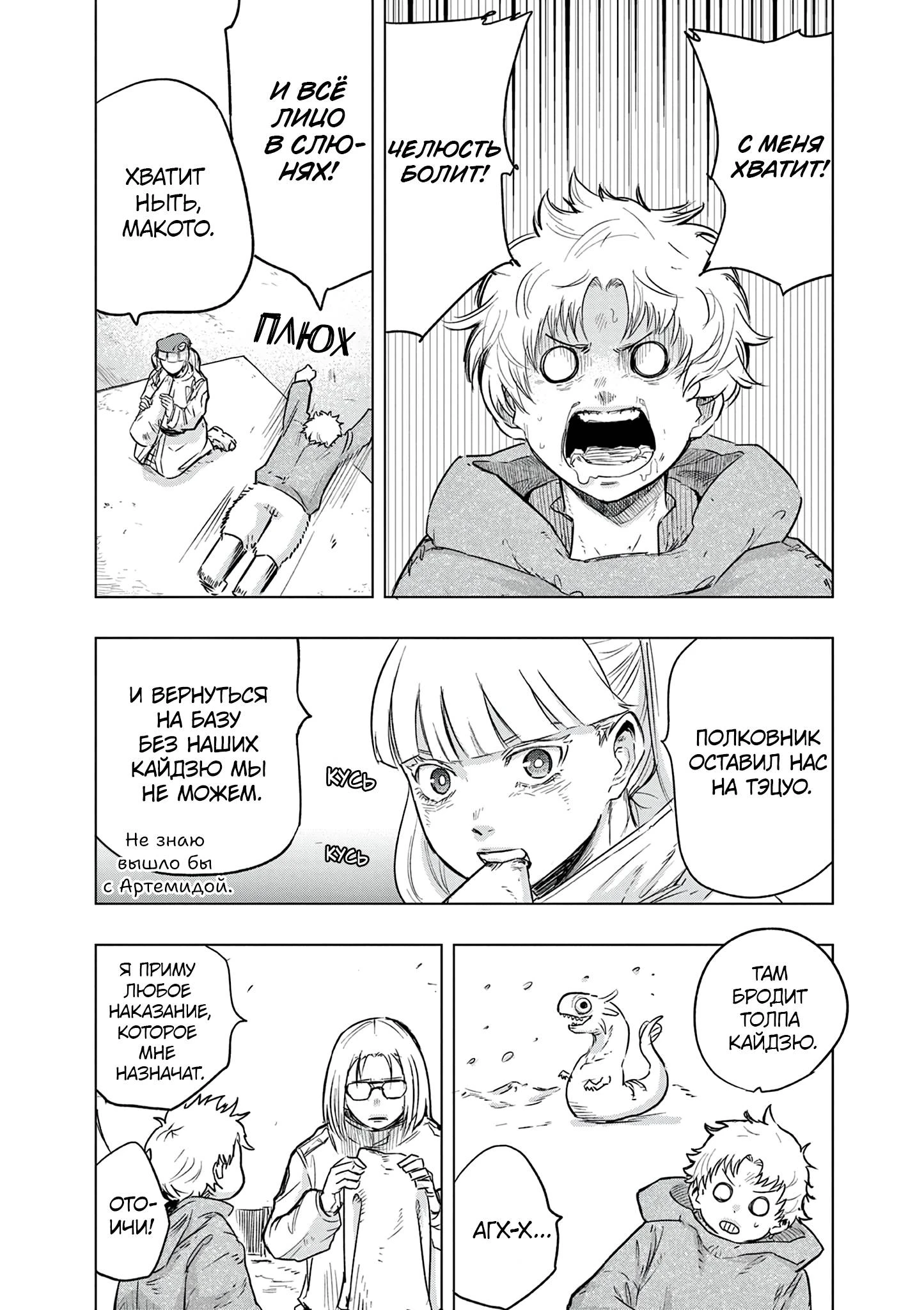 Read Снежная Земля Manga Online