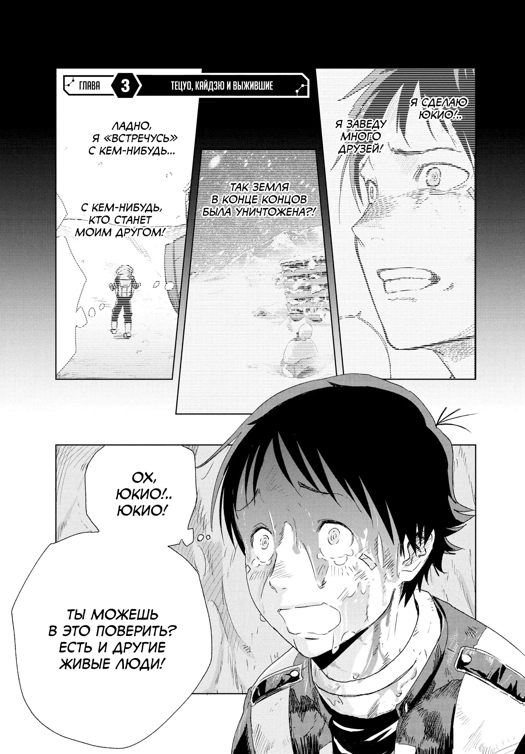 Read Снежная Земля Manga Online