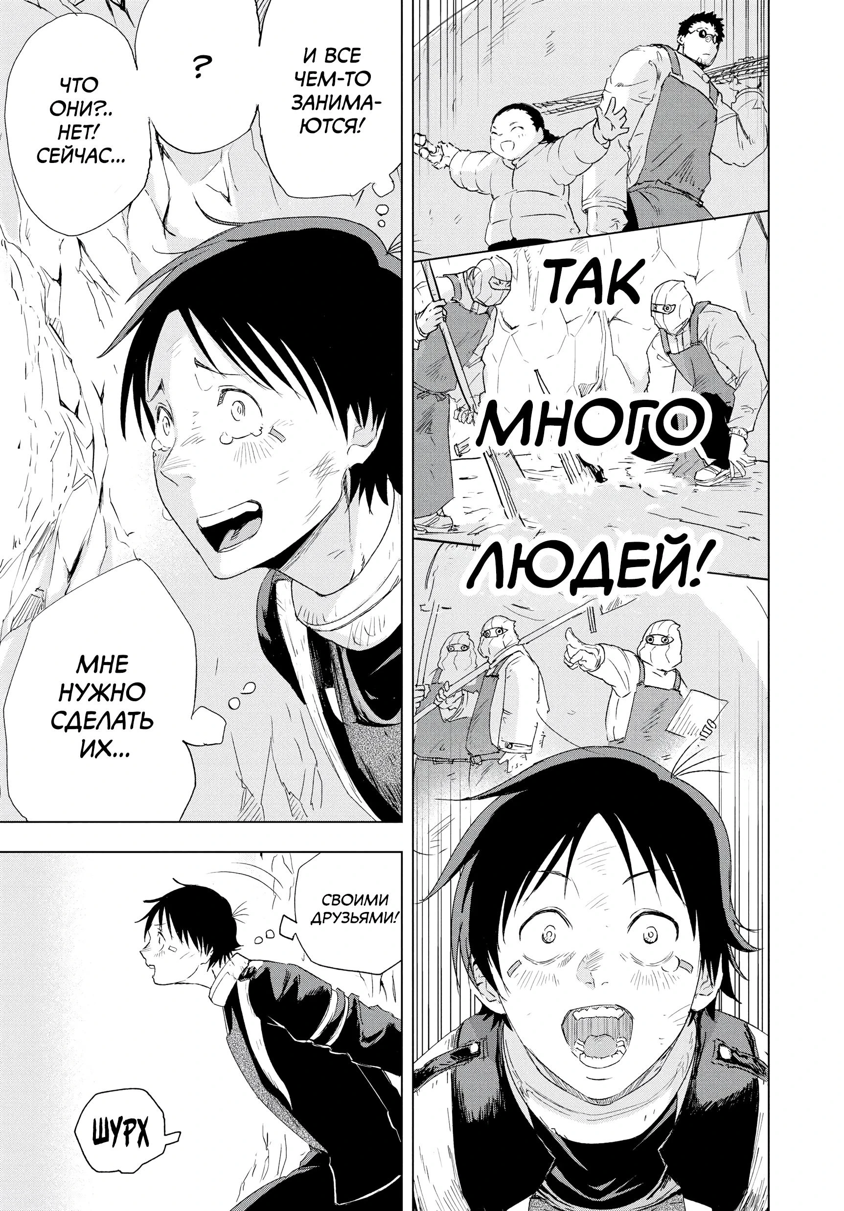 Read Снежная Земля Manga Online