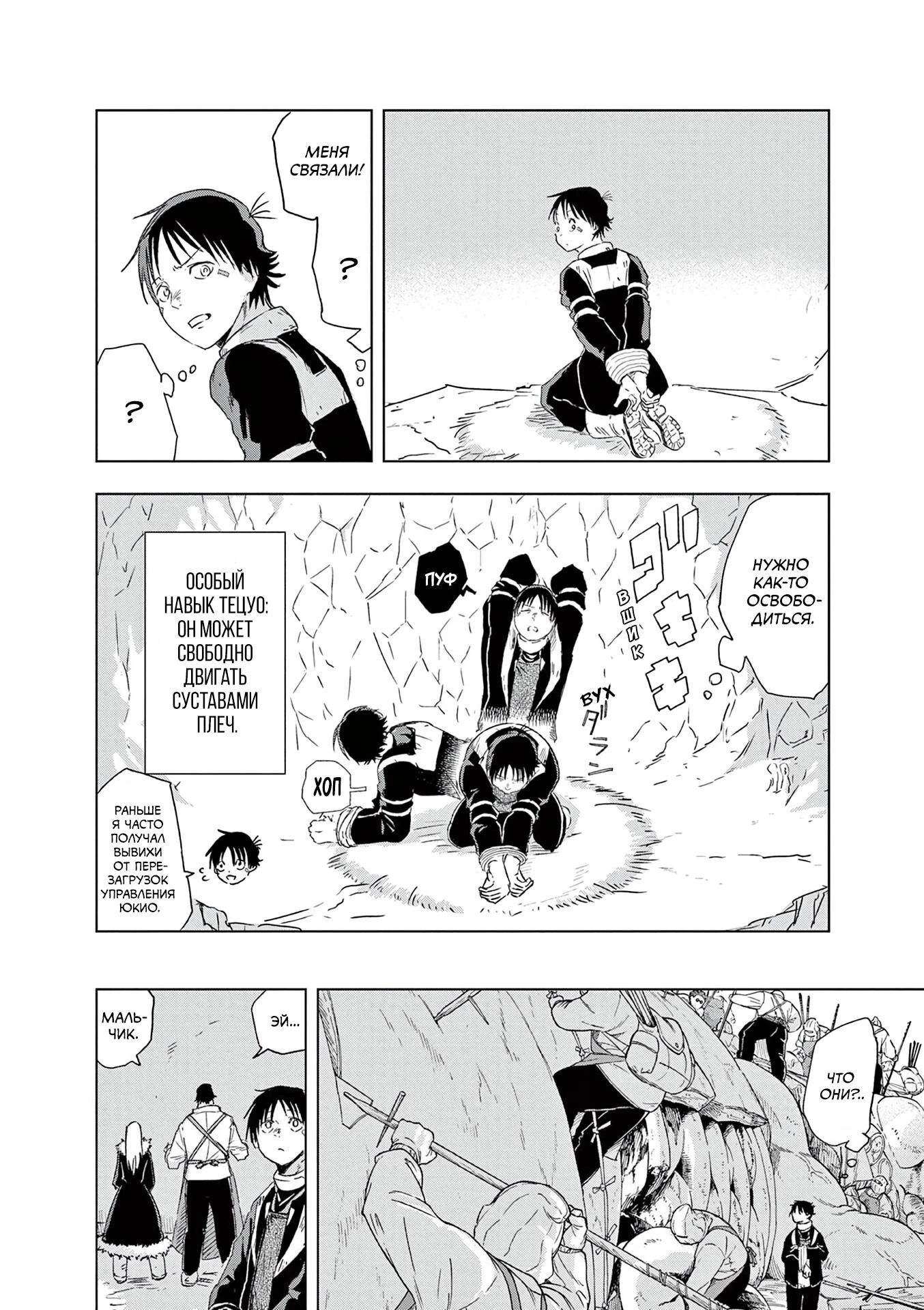Read Снежная Земля Manga Online