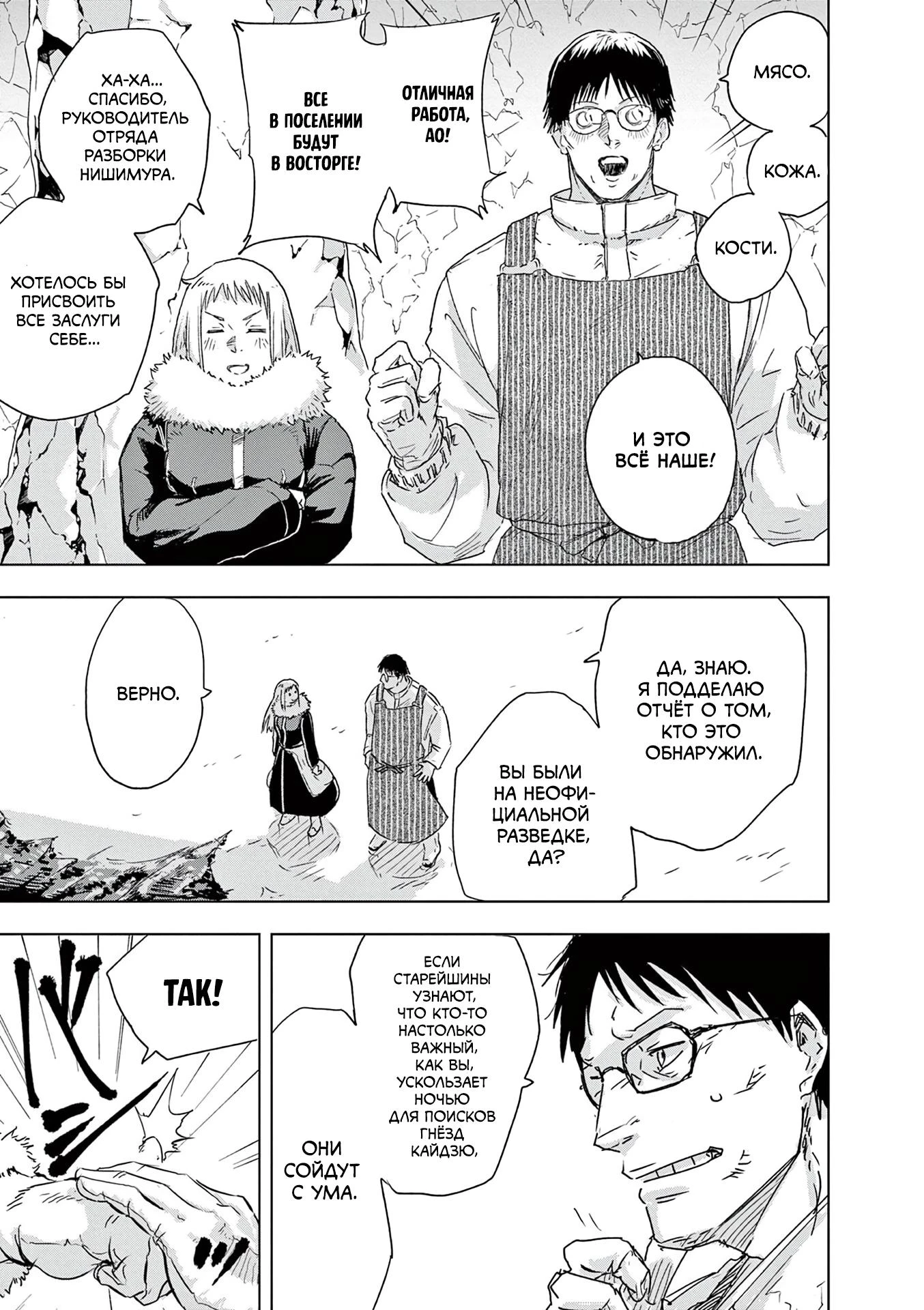 Read Снежная Земля Manga Online
