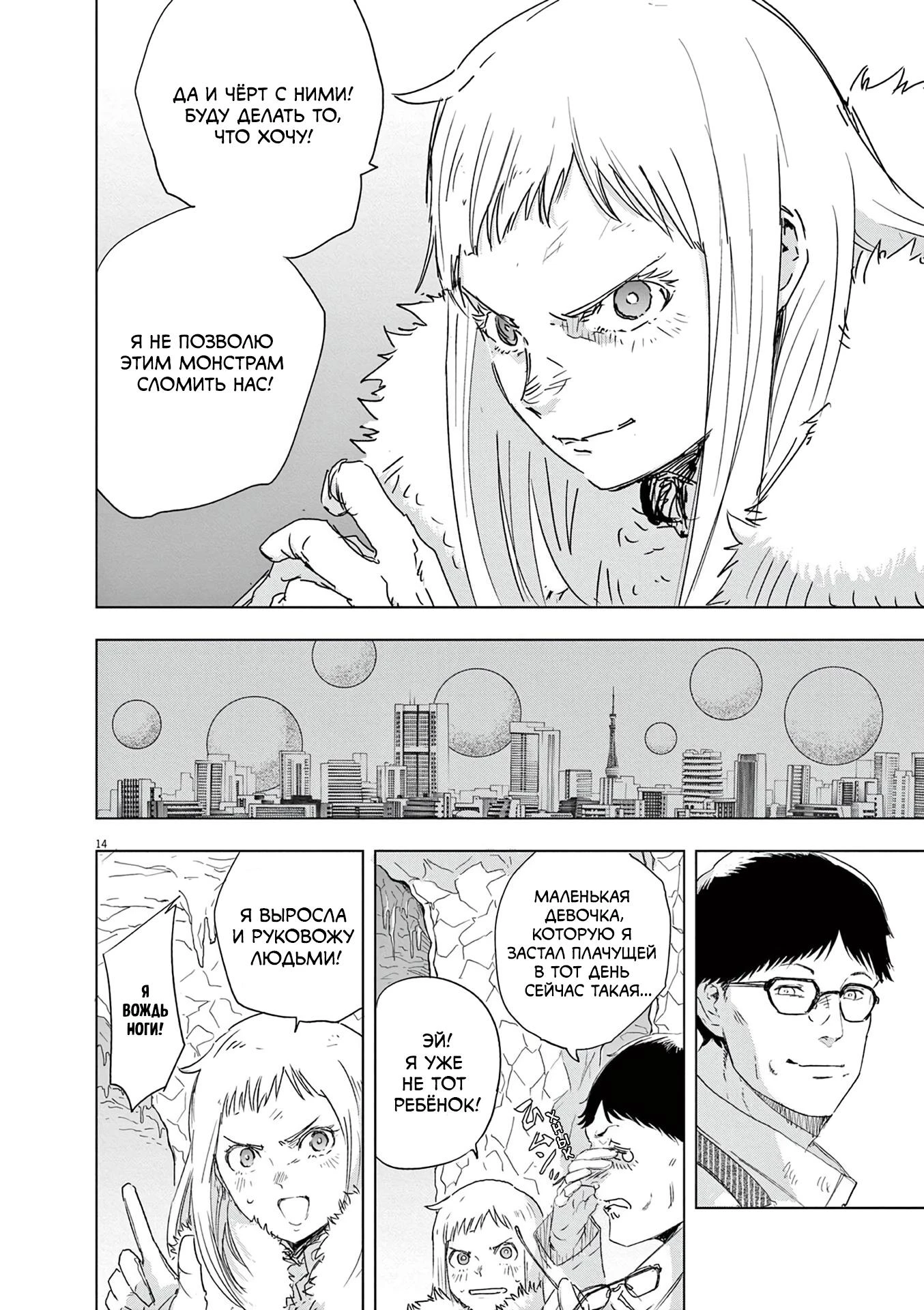 Read Снежная Земля Manga Online