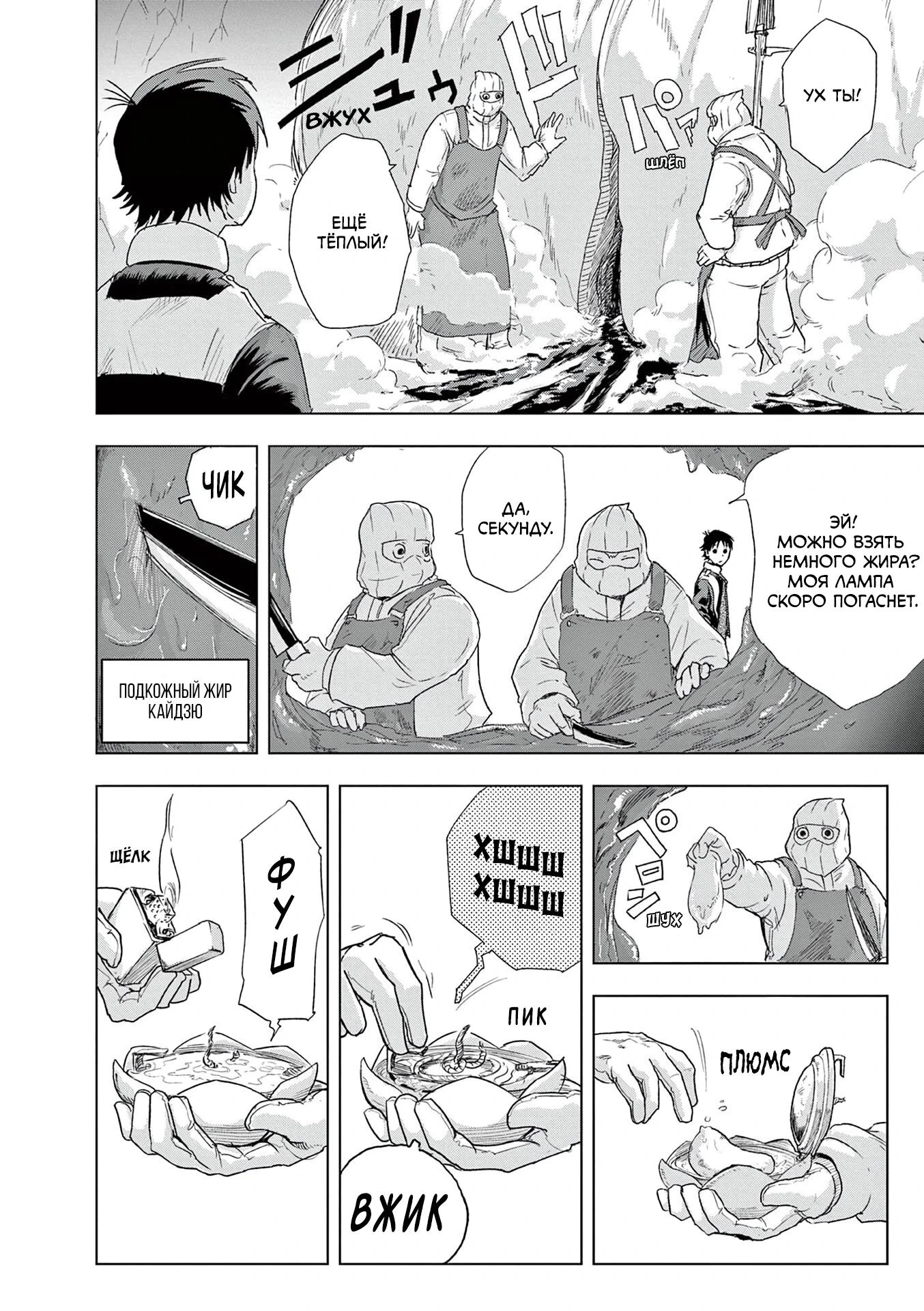 Read Снежная Земля Manga Online