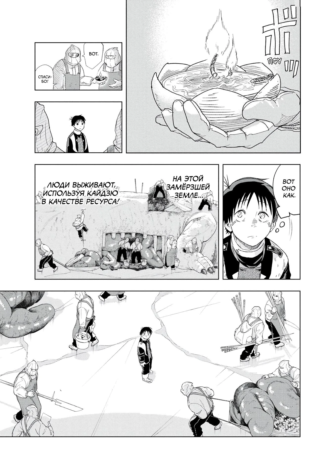 Read Снежная Земля Manga Online