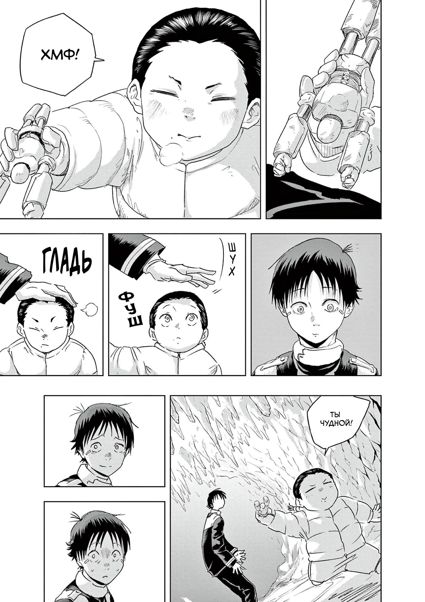 Read Снежная Земля Manga Online