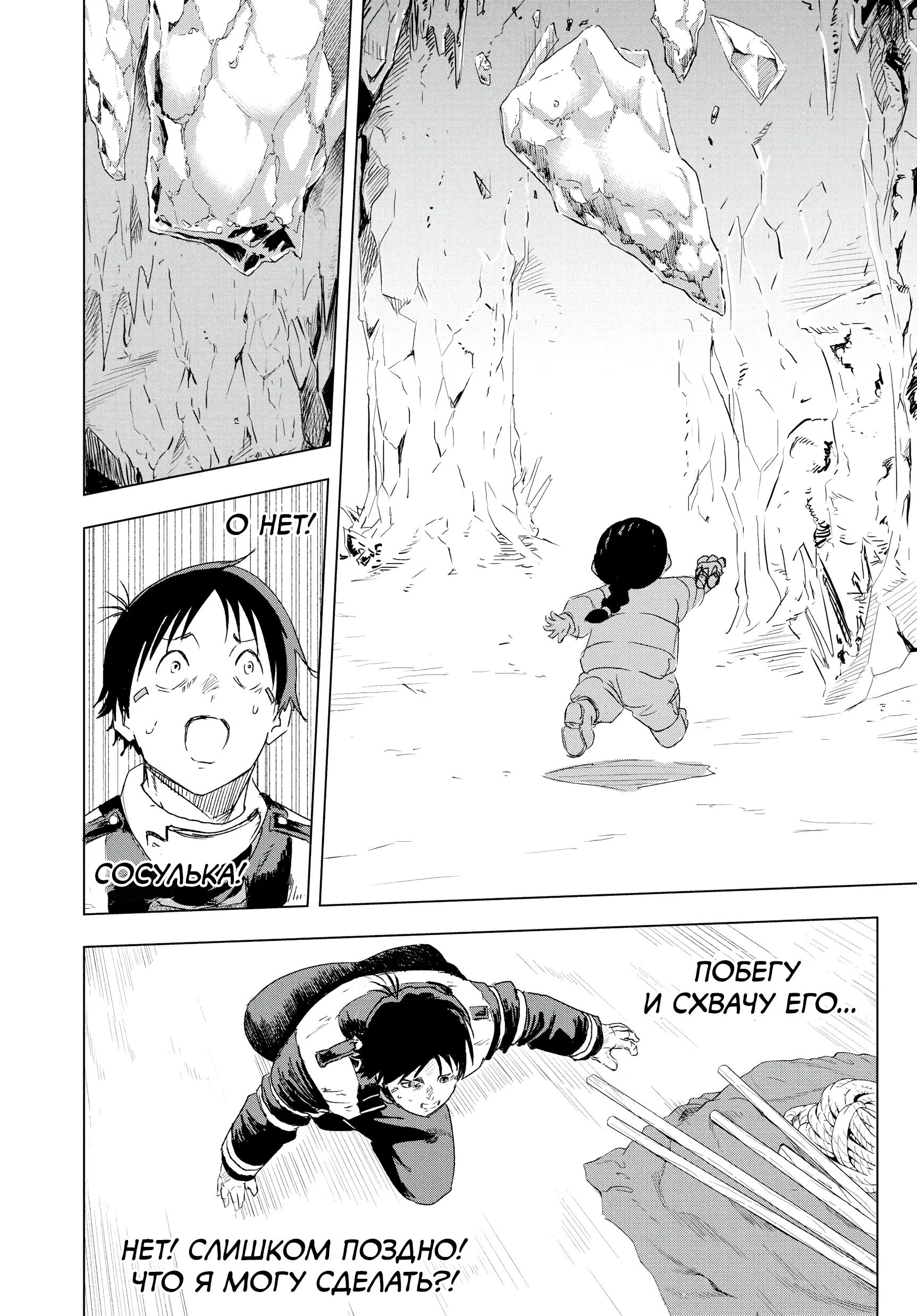 Read Снежная Земля Manga Online