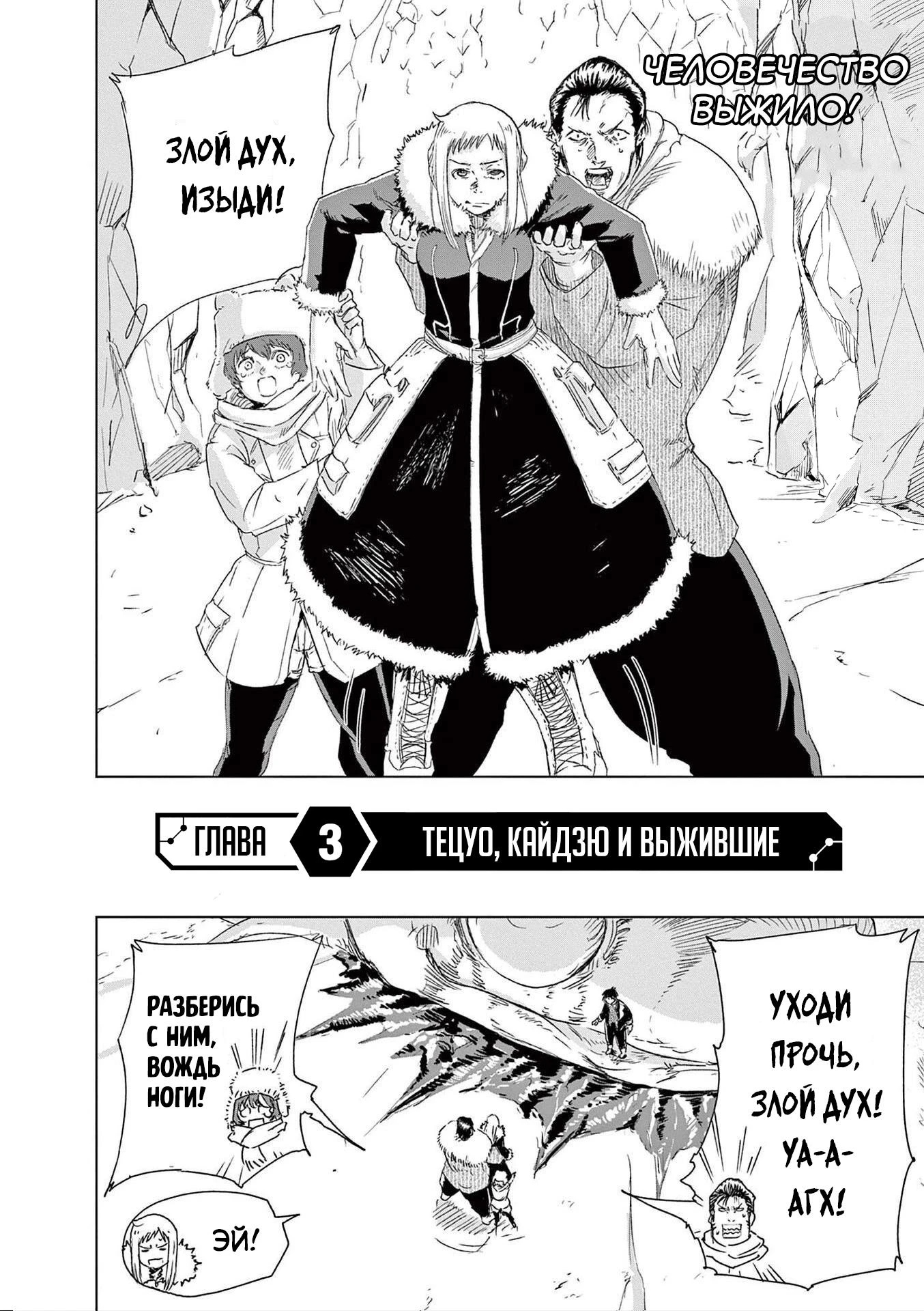 Read Снежная Земля Manga Online