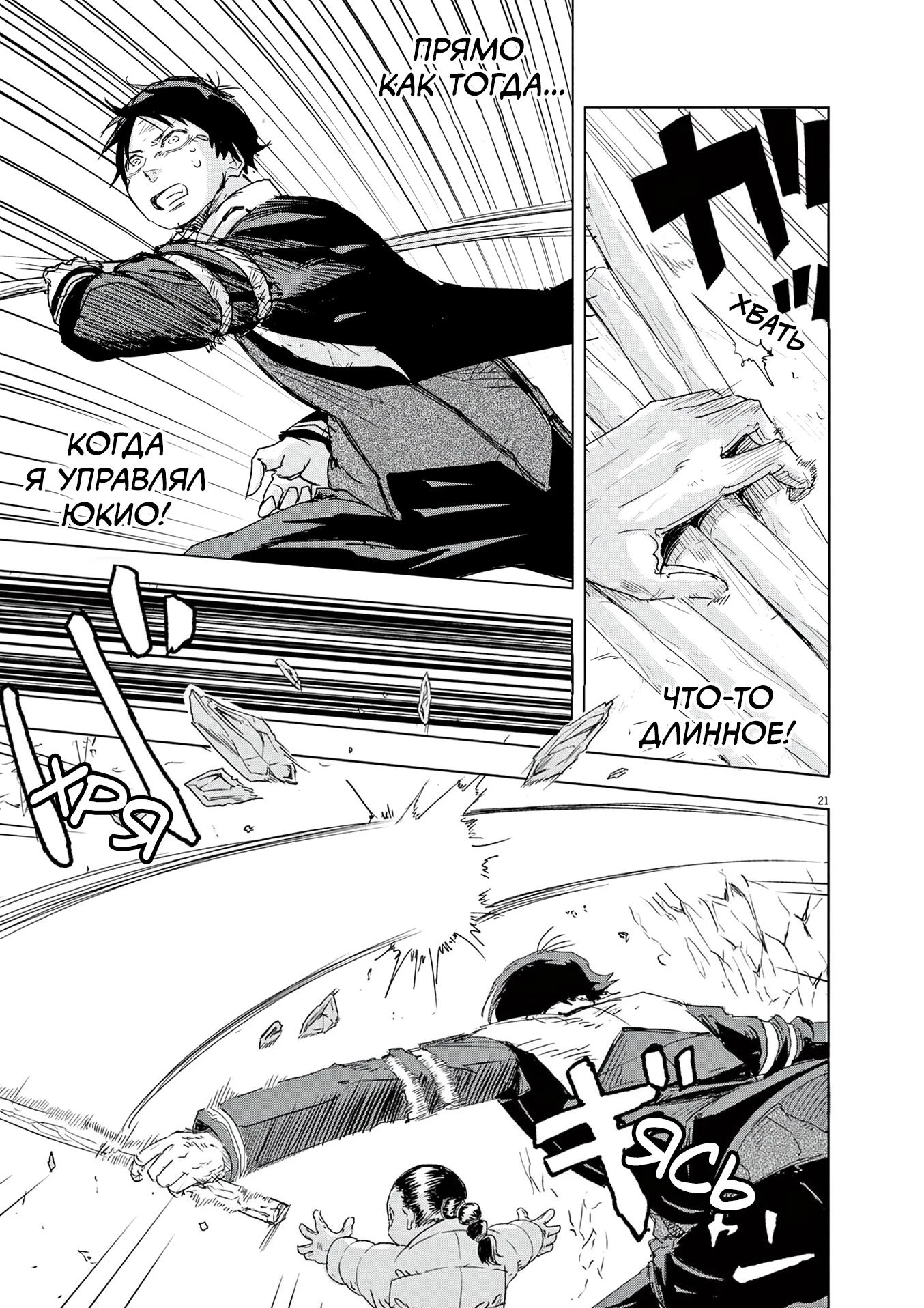 Read Снежная Земля Manga Online