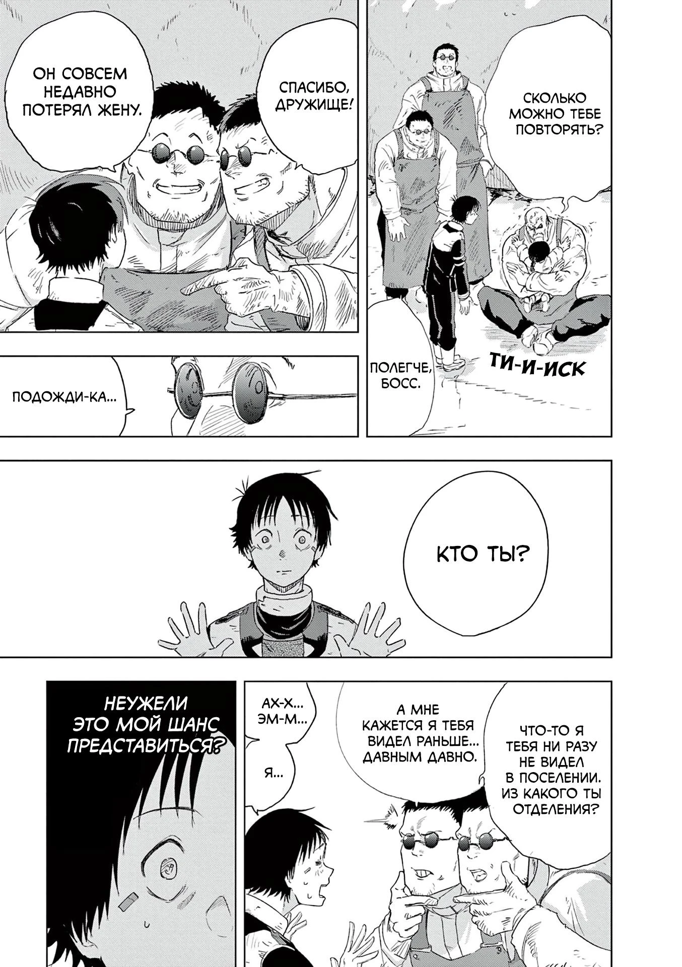 Read Снежная Земля Manga Online