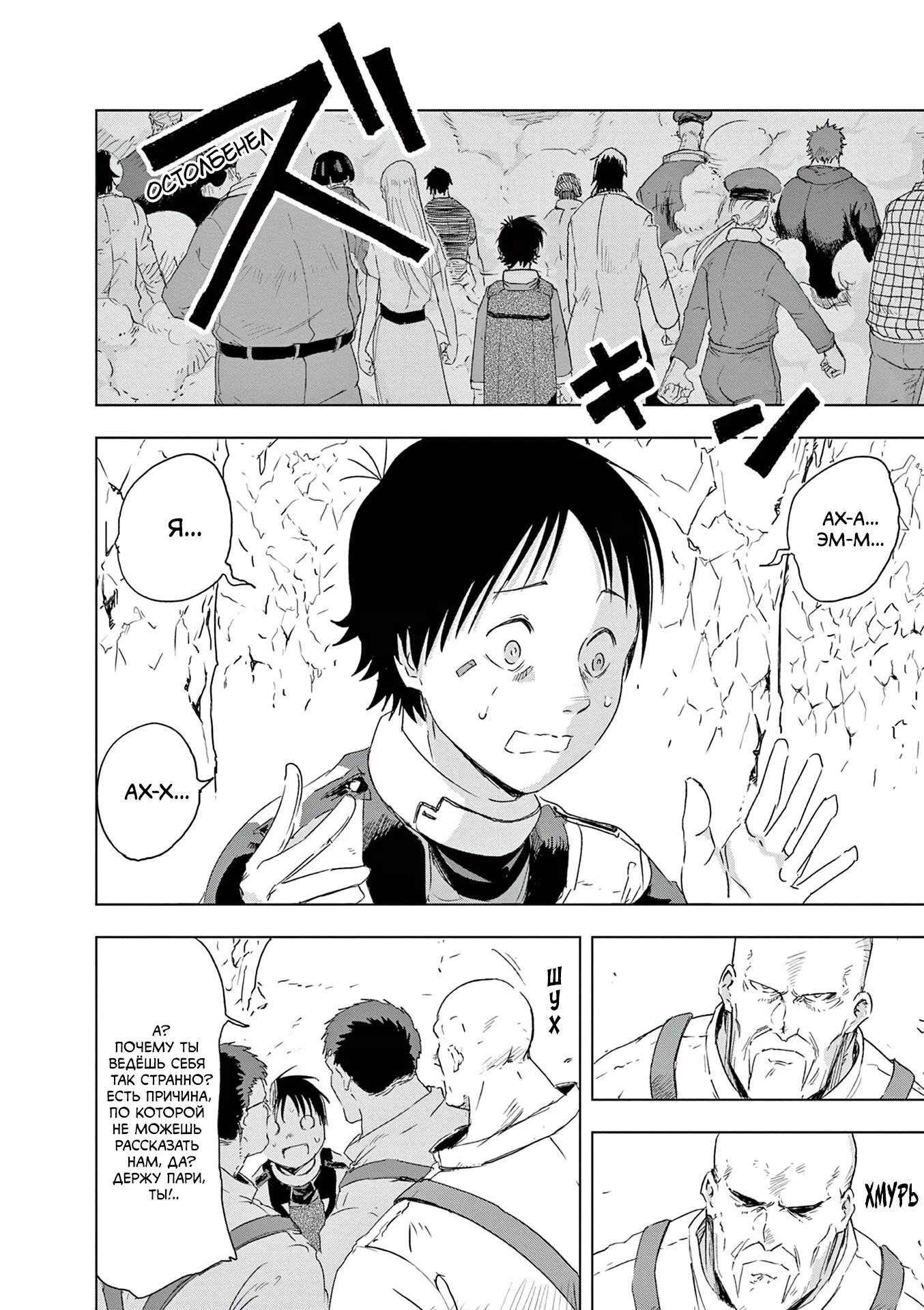 Read Снежная Земля Manga Online