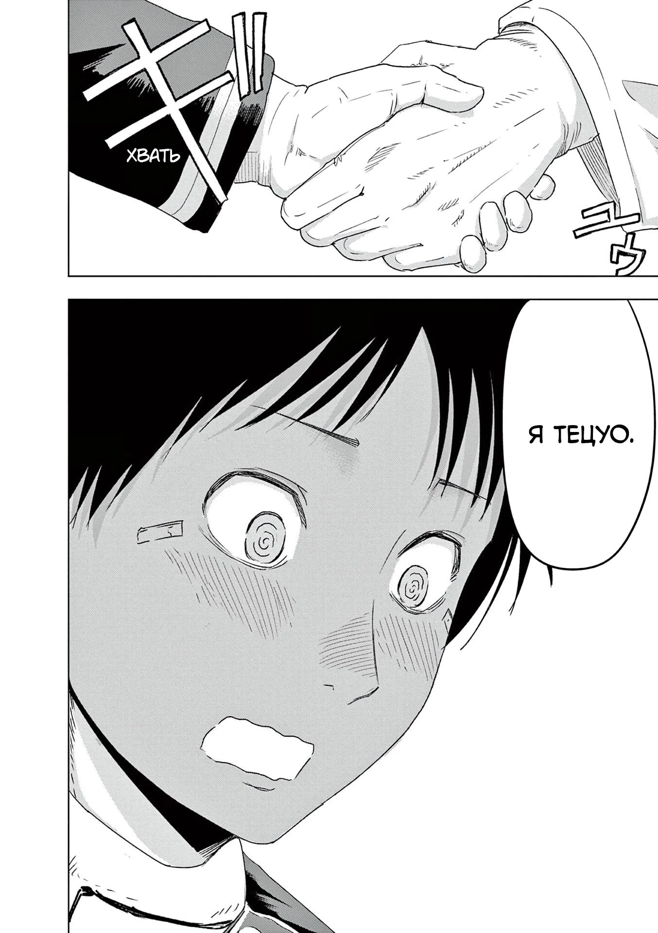 Read Снежная Земля Manga Online