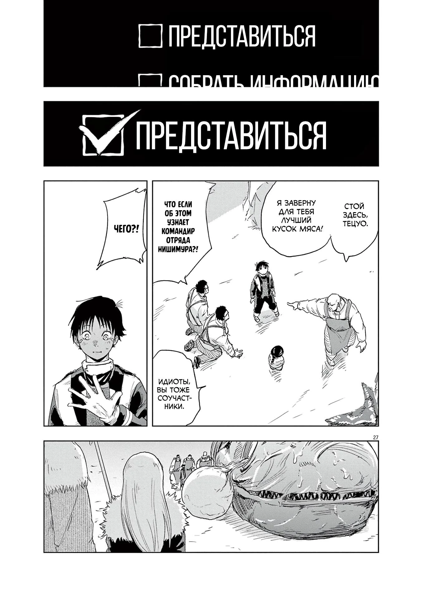 Read Снежная Земля Manga Online