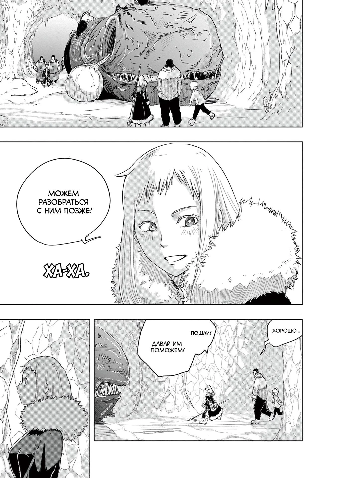 Read Снежная Земля Manga Online